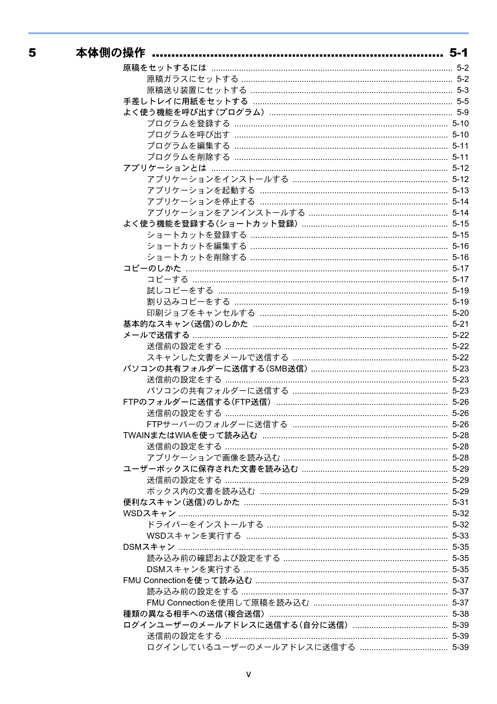 京セラ TASKalfa 8353ci TASKalfa 8353ci 使用説明書 — 原本ページ — 7ページ