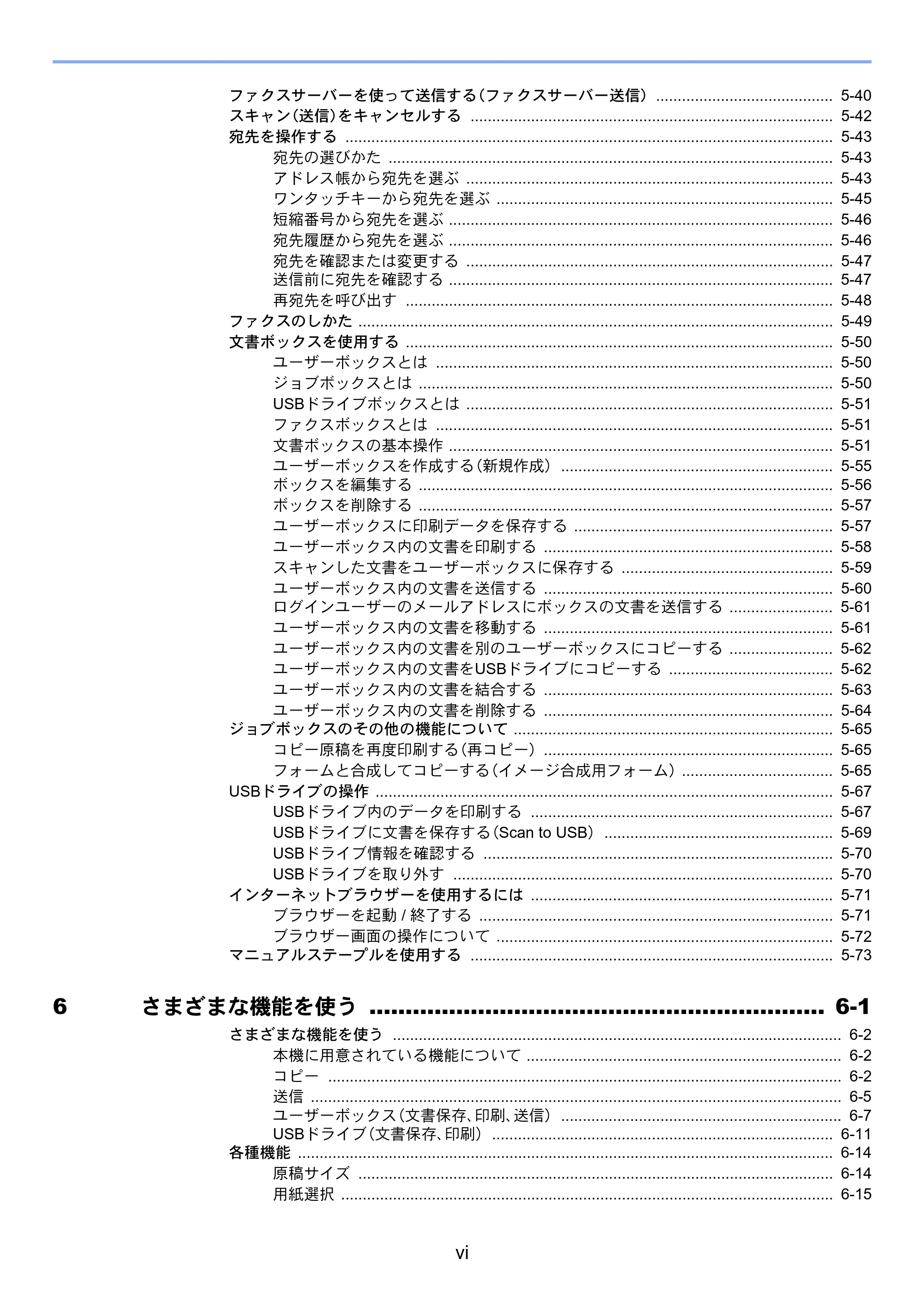 京セラ TASKalfa 8353ci TASKalfa 8353ci 使用説明書 — 原本ページ — 8ページ