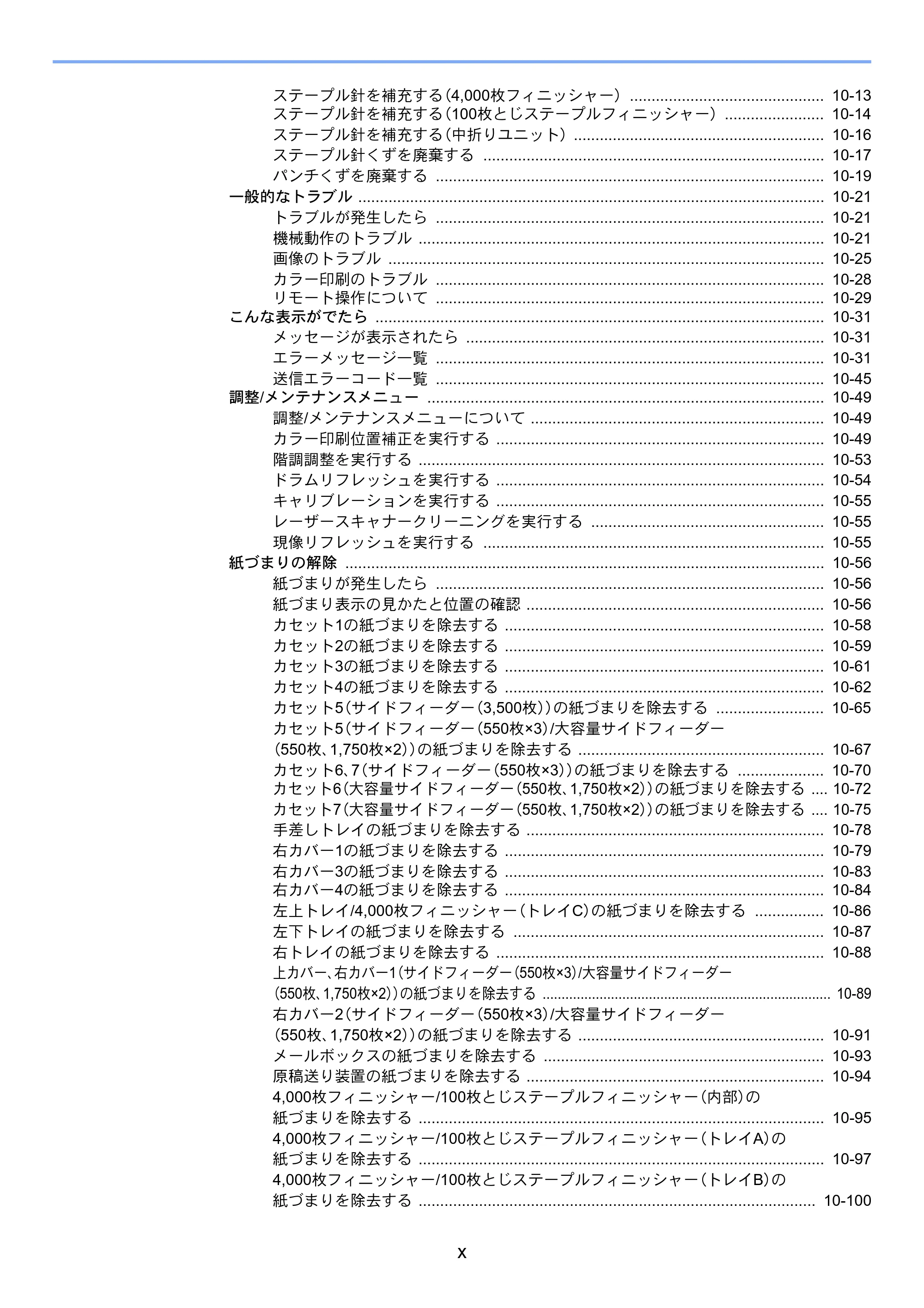 京セラ TASKalfa 8353ci TASKalfa 8353ci 使用説明書 — 原本ページ — 12ページ