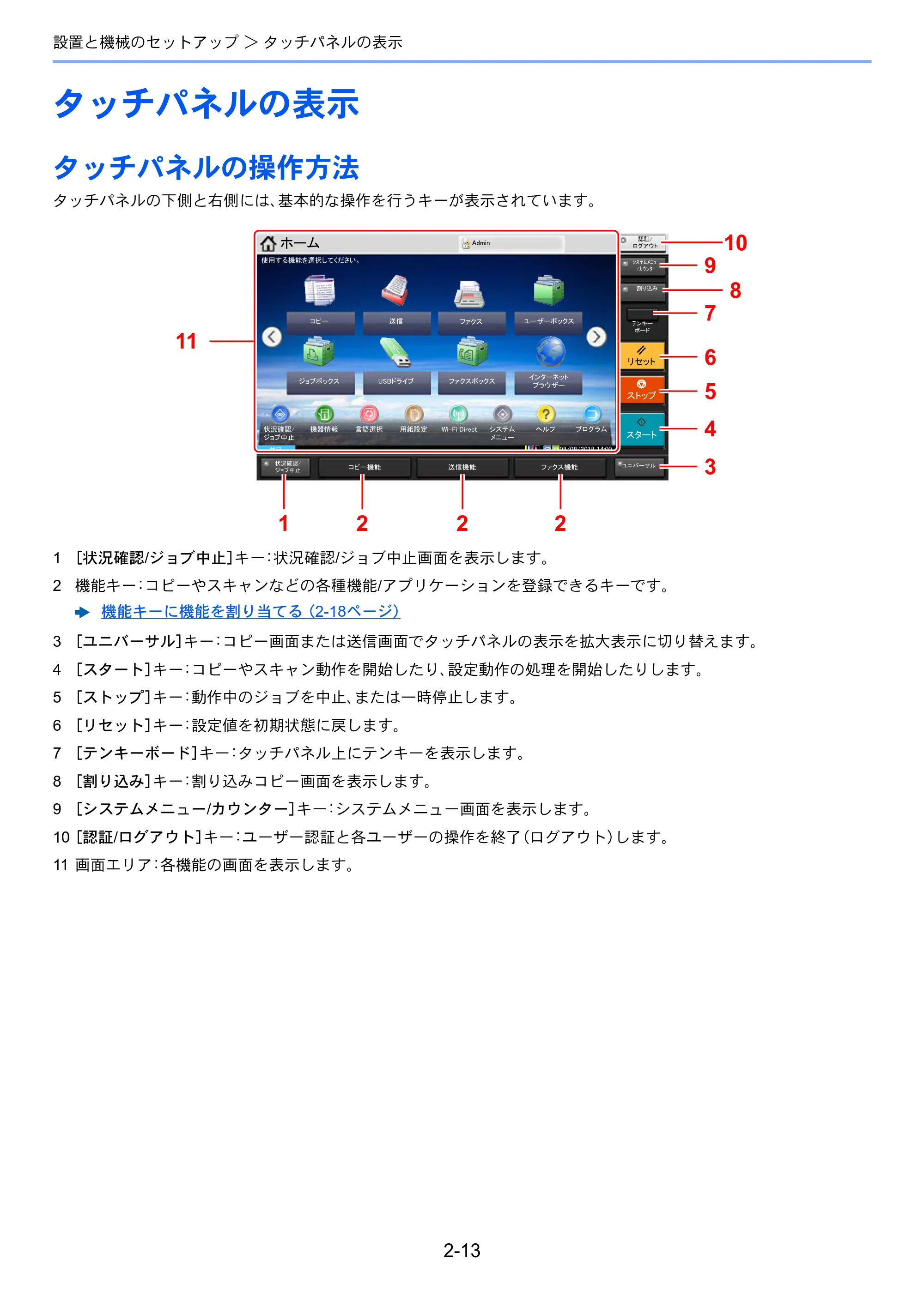 京セラ TASKalfa 8353ci TASKalfa 8353ci 使用説明書 — 原本ページ — 81ページ