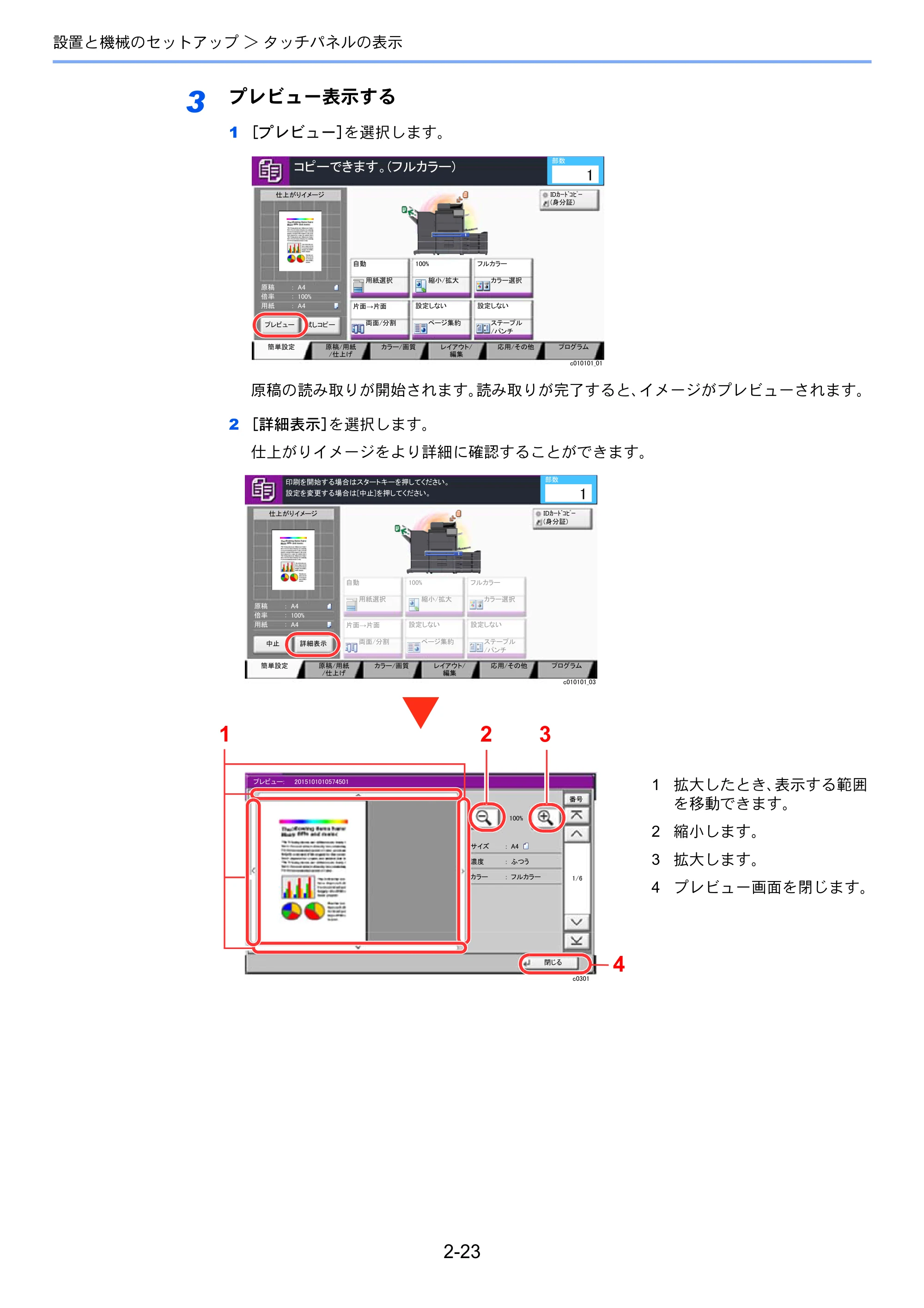 京セラ TASKalfa 8353ci TASKalfa 8353ci 使用説明書 — 原本ページ — 91ページ