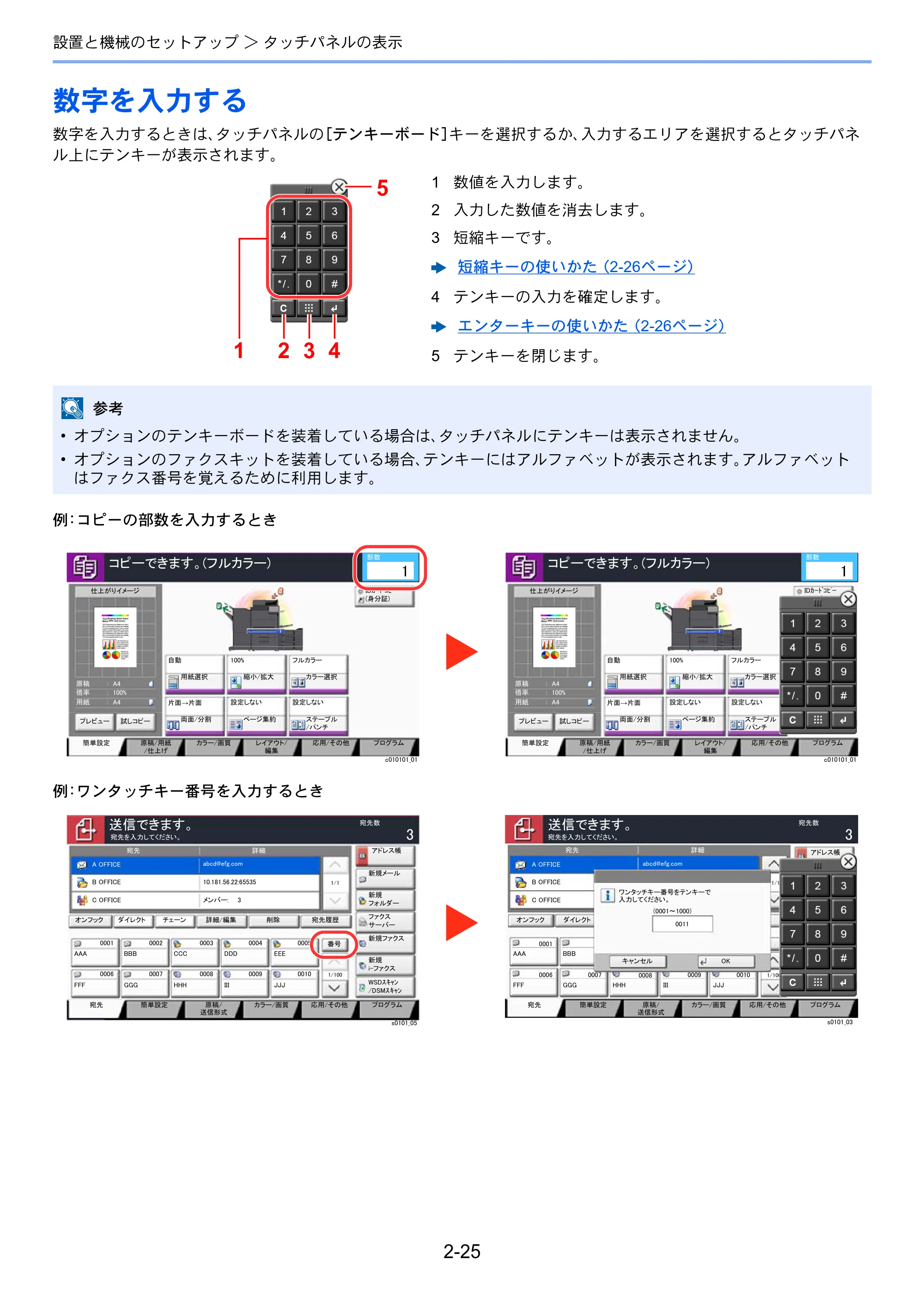 京セラ TASKalfa 8353ci TASKalfa 8353ci 使用説明書 — 原本ページ — 93ページ