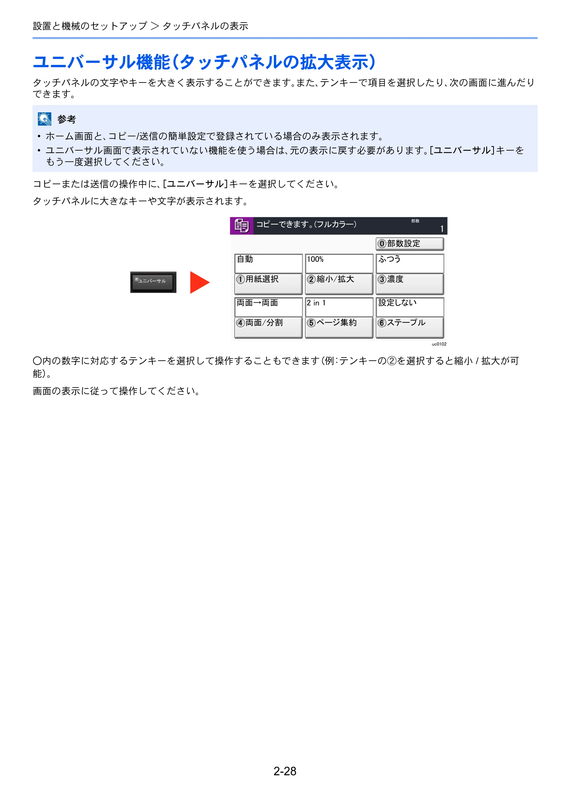 京セラ TASKalfa 8353ci TASKalfa 8353ci 使用説明書 — 原本ページ — 96ページ