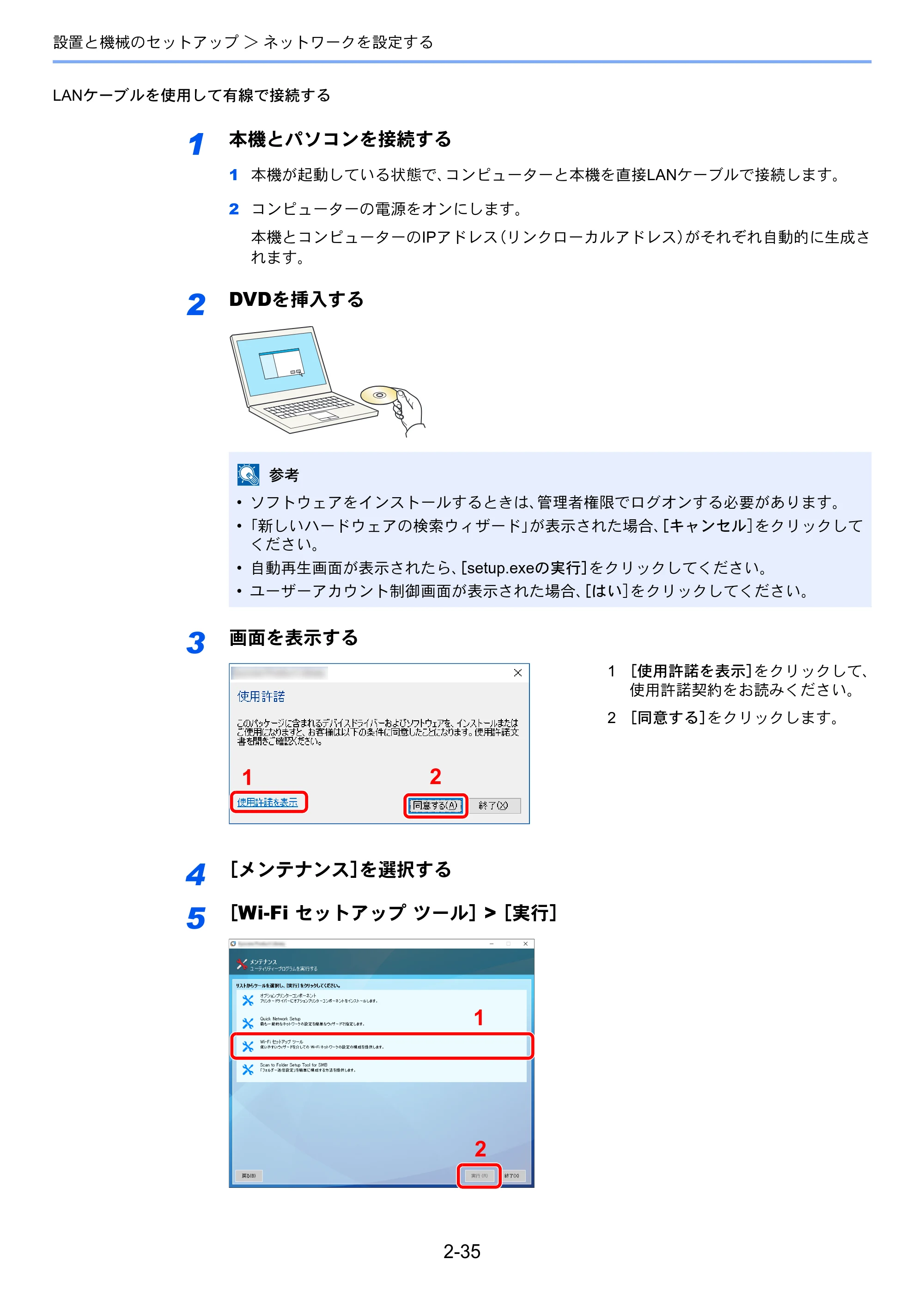 京セラ TASKalfa 8353ci TASKalfa 8353ci 使用説明書 — 原本ページ — 103ページ