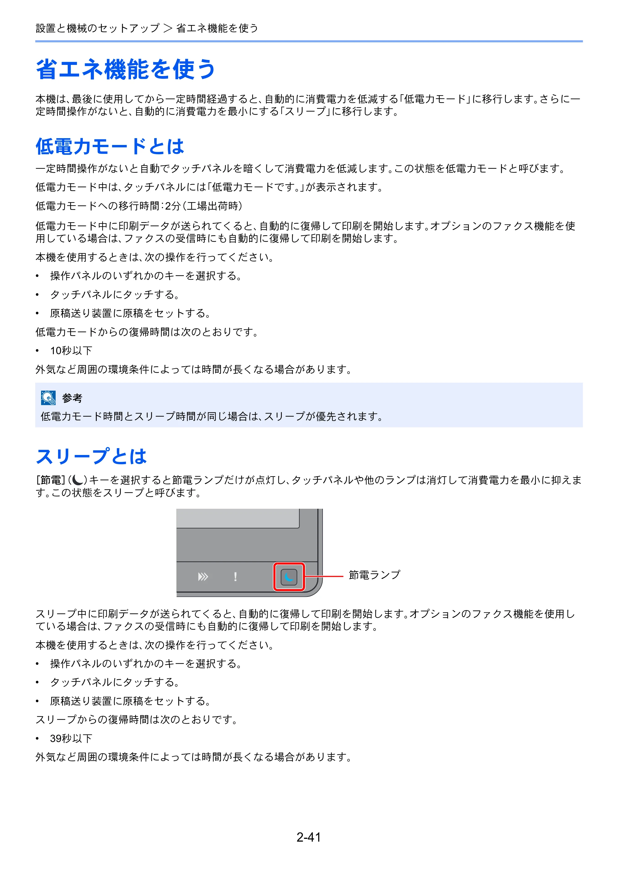 京セラ TASKalfa 8353ci TASKalfa 8353ci 使用説明書 — 原本ページ — 109ページ
