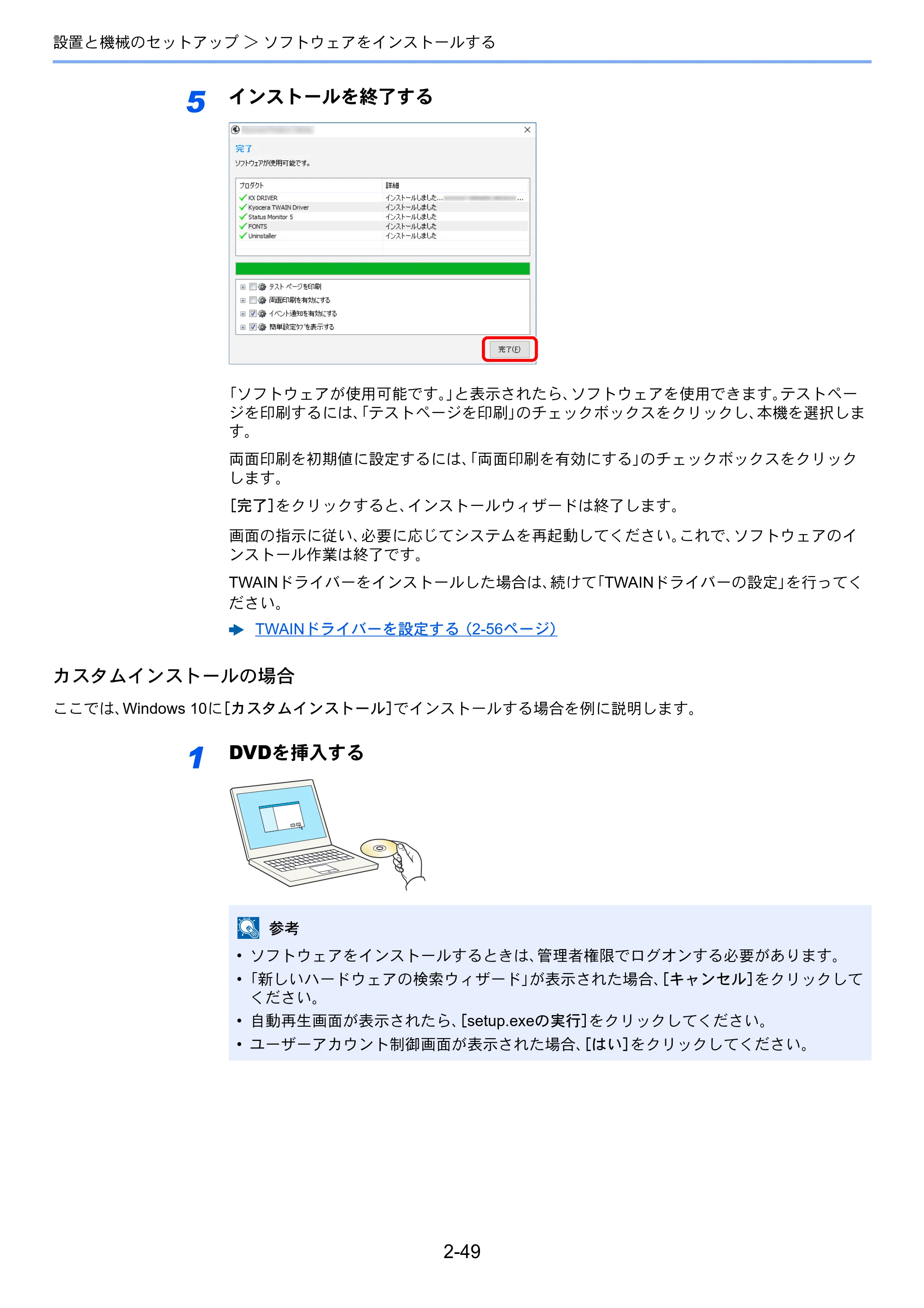 京セラ TASKalfa 8353ci TASKalfa 8353ci 使用説明書 — 原本ページ — 117ページ