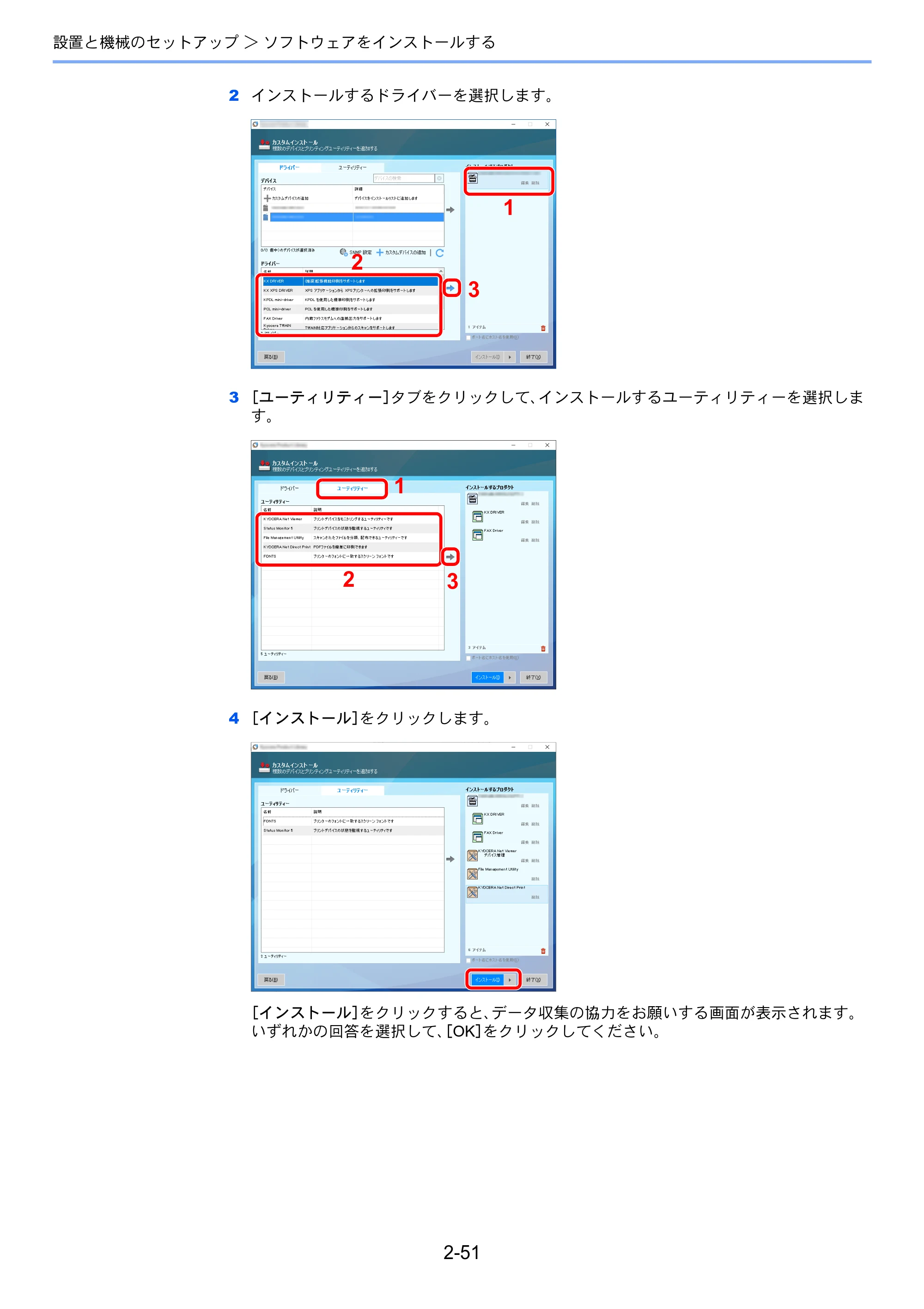 京セラ TASKalfa 8353ci TASKalfa 8353ci 使用説明書 — 原本ページ — 119ページ
