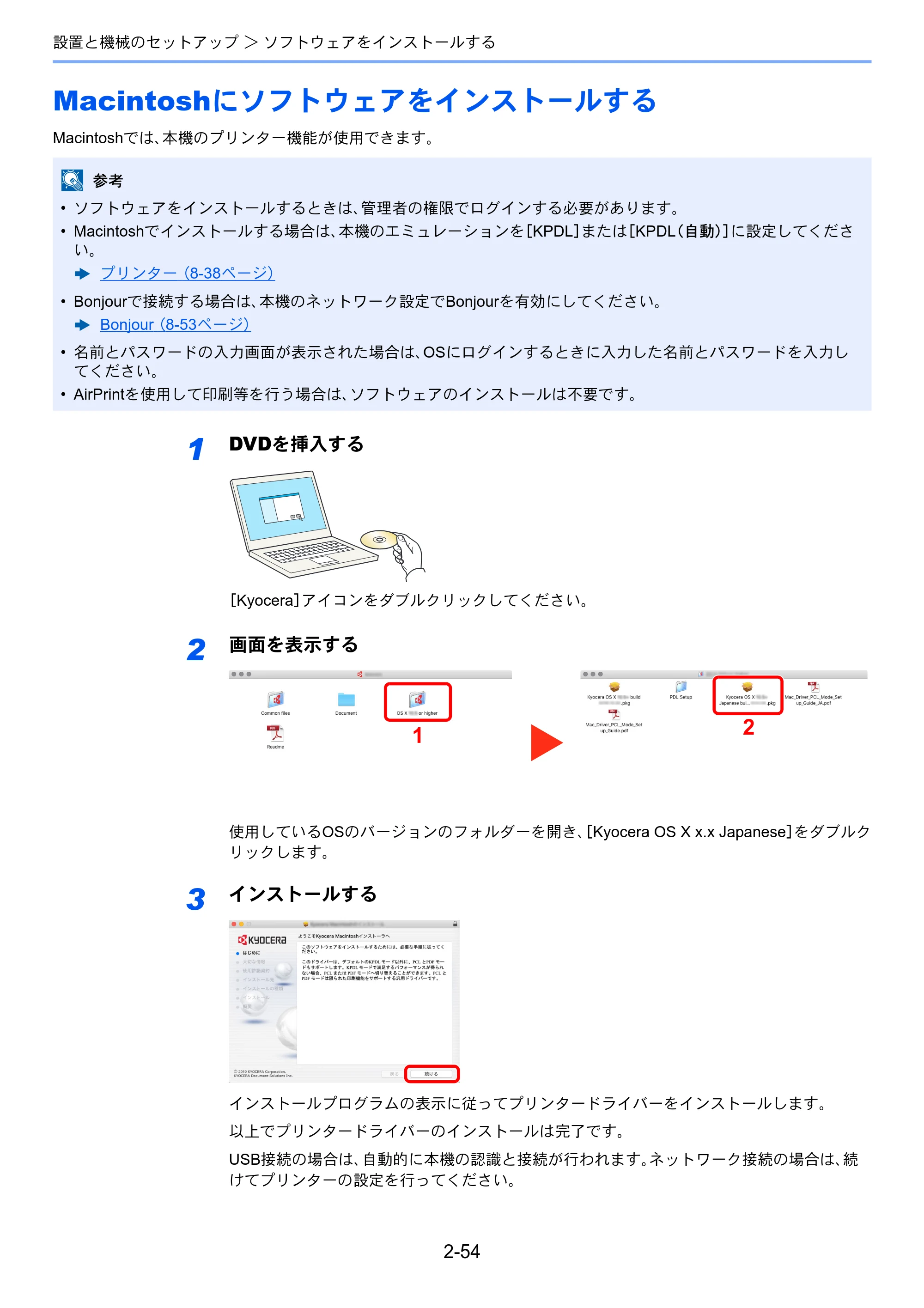 京セラ TASKalfa 8353ci TASKalfa 8353ci 使用説明書 — 原本ページ — 122ページ