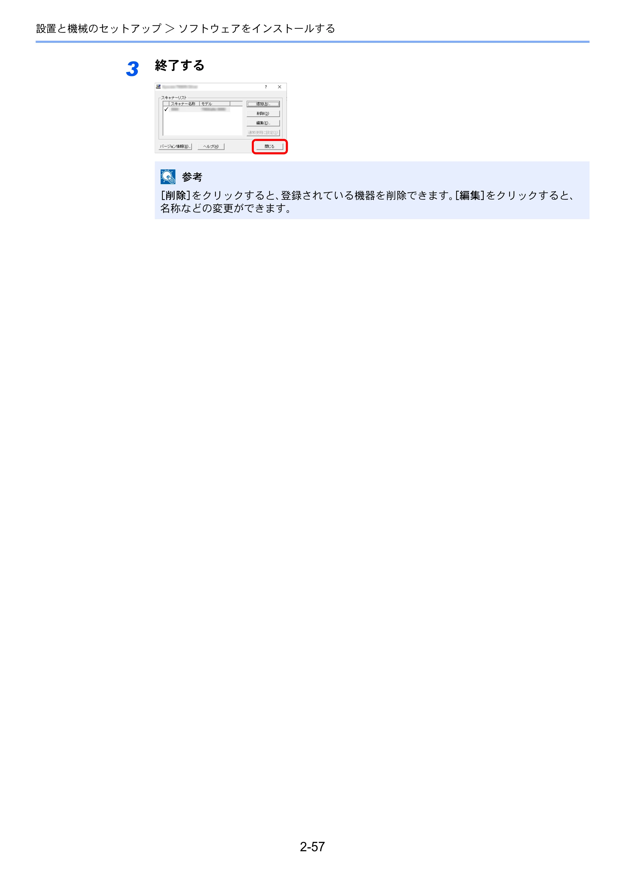 京セラ TASKalfa 8353ci TASKalfa 8353ci 使用説明書 — 原本ページ — 125ページ