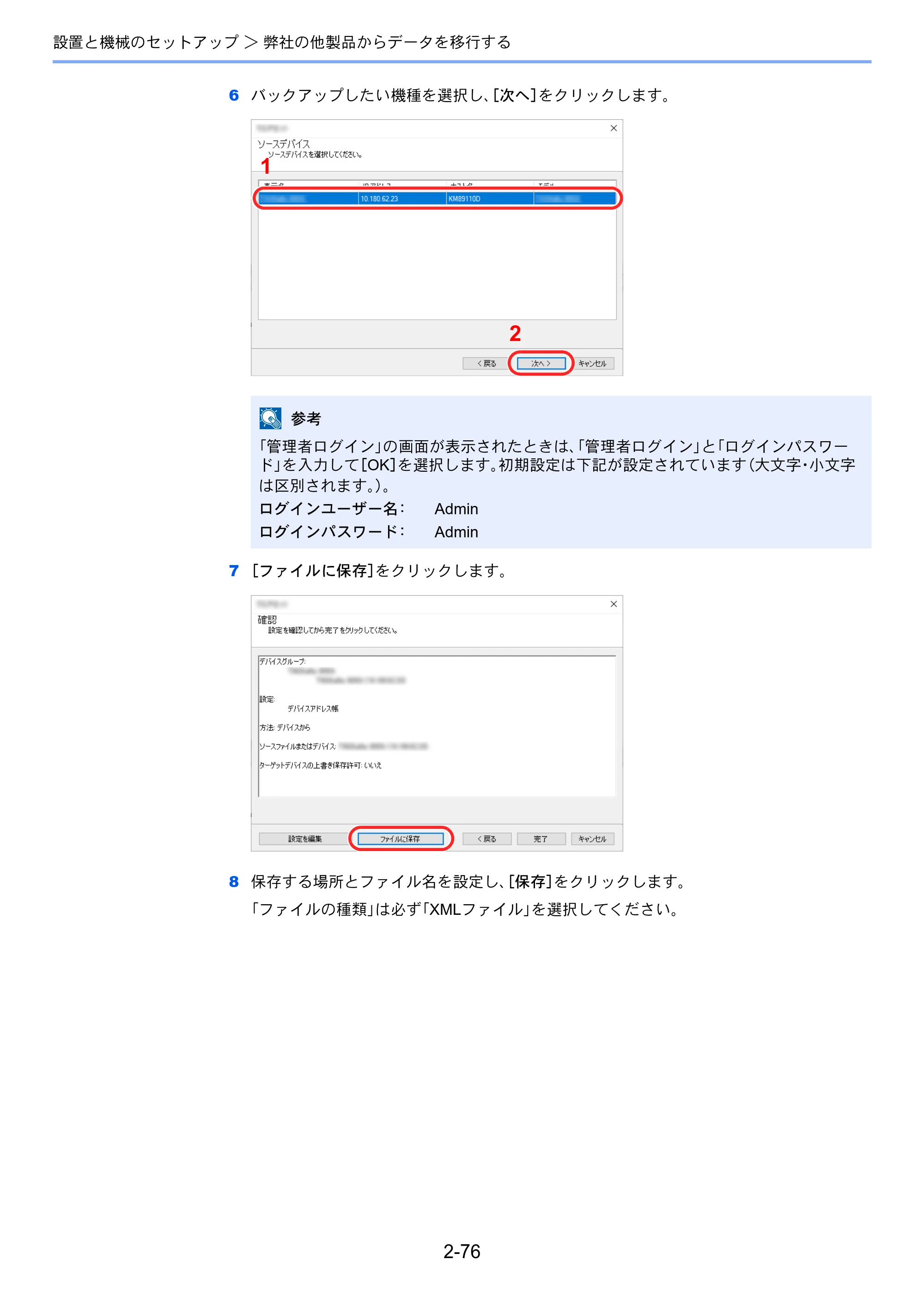 京セラ TASKalfa 8353ci TASKalfa 8353ci 使用説明書 — 原本ページ — 144ページ