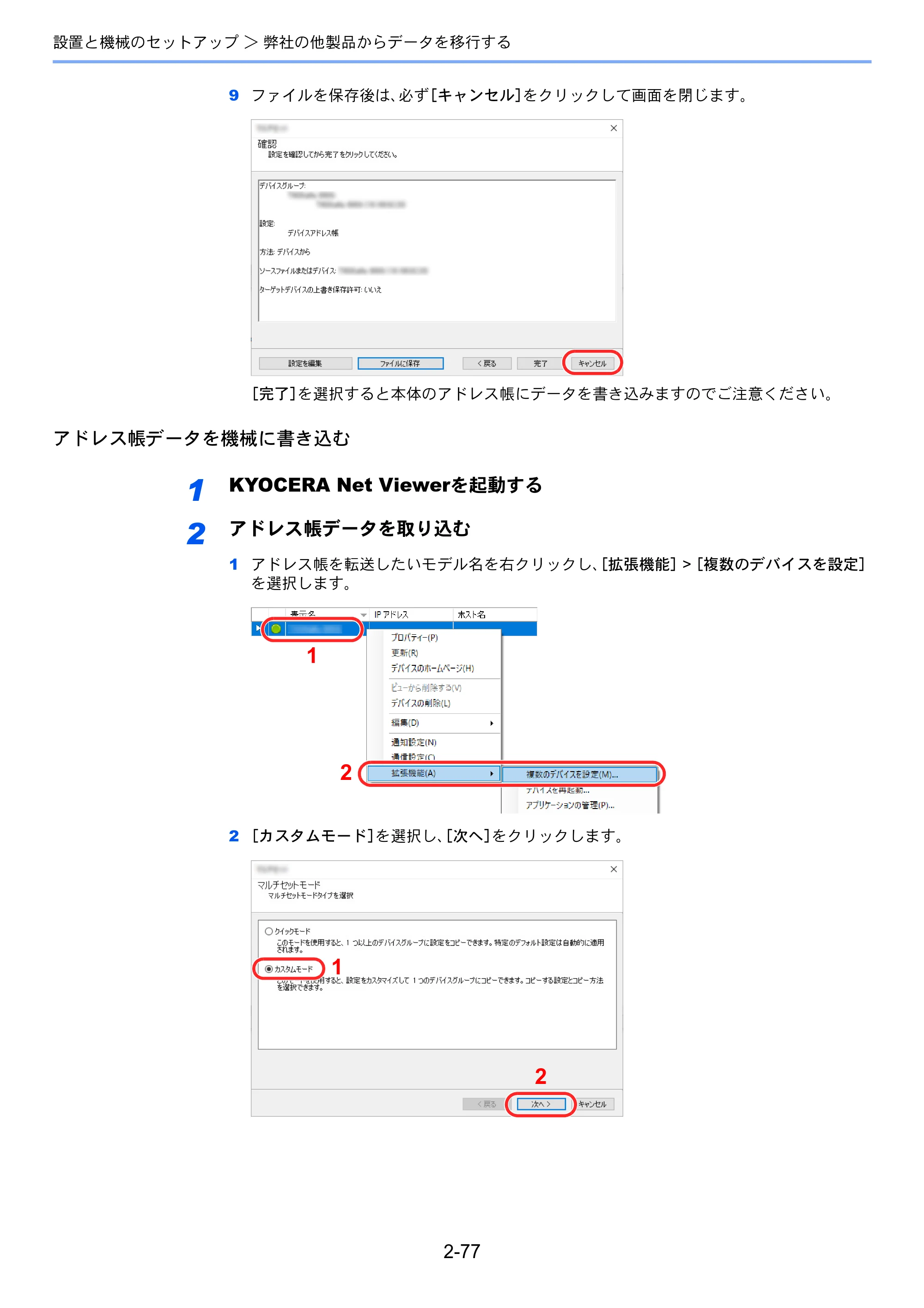 京セラ TASKalfa 8353ci TASKalfa 8353ci 使用説明書 — 原本ページ — 145ページ