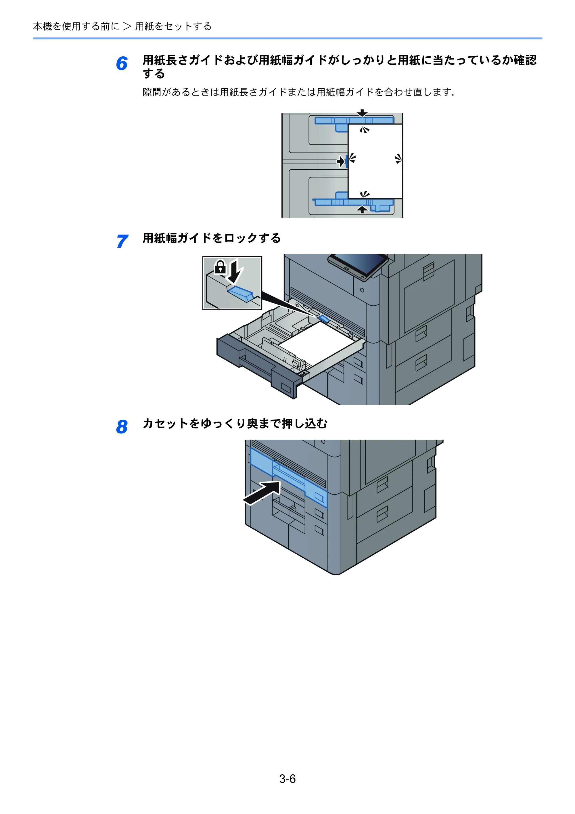 京セラ TASKalfa 8353ci TASKalfa 8353ci 使用説明書 — 原本ページ — 153ページ