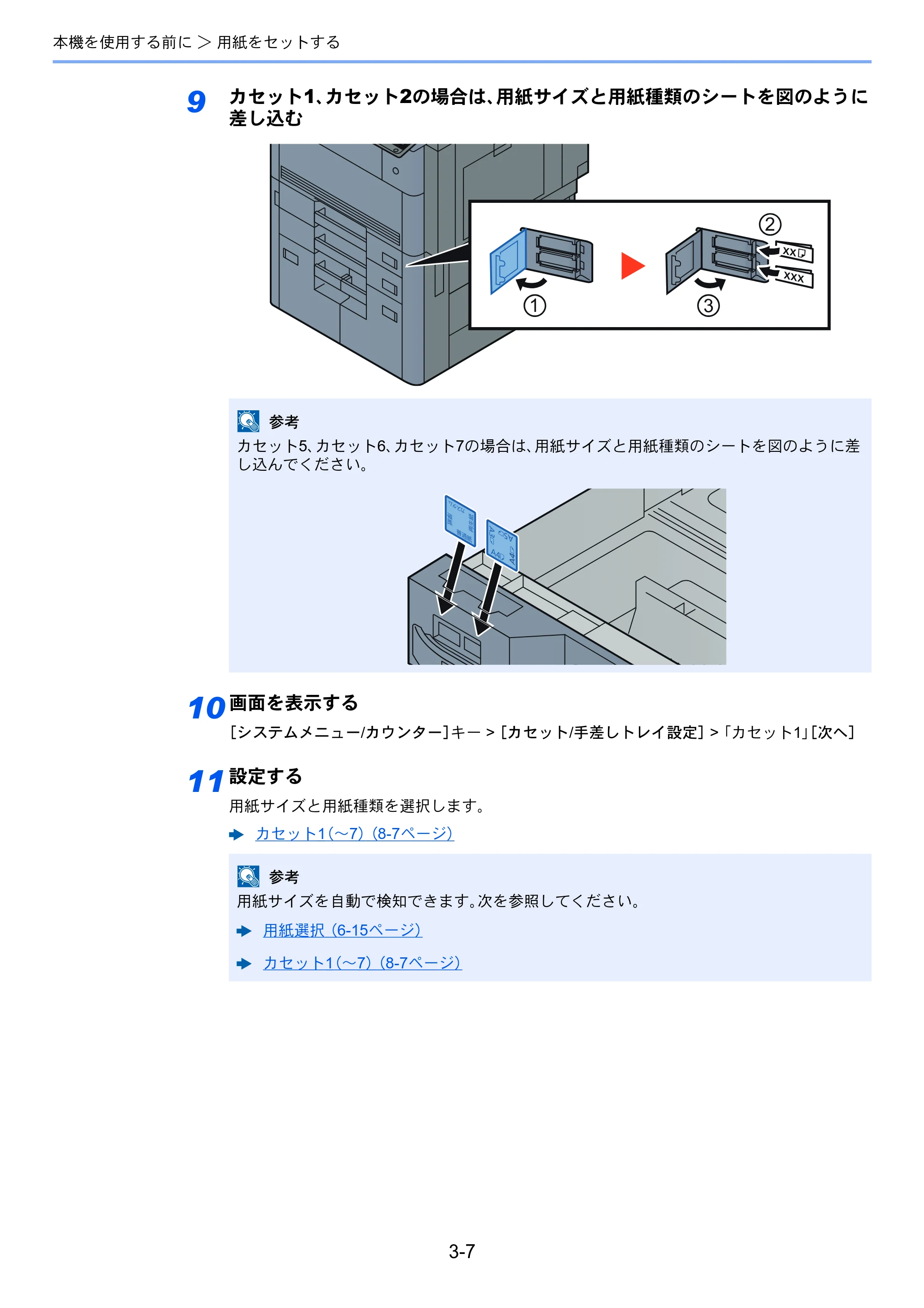 京セラ TASKalfa 8353ci TASKalfa 8353ci 使用説明書 — 原本ページ — 154ページ