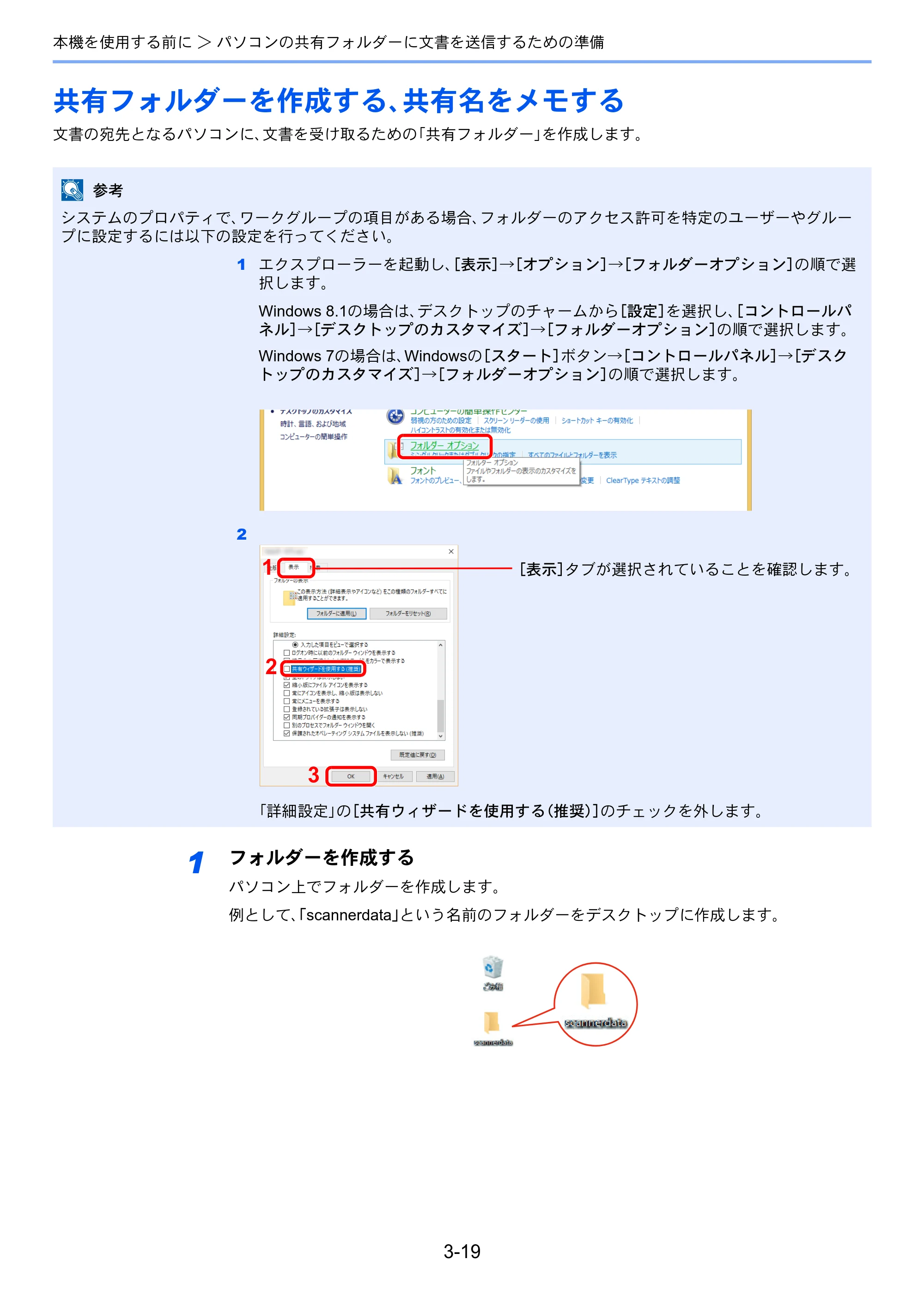 京セラ TASKalfa 8353ci TASKalfa 8353ci 使用説明書 — 原本ページ — 166ページ