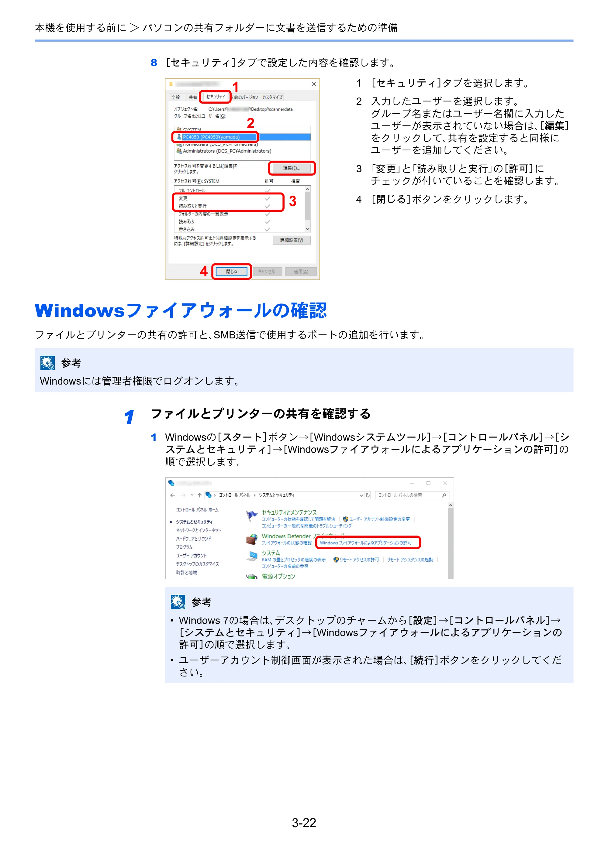 京セラ TASKalfa 8353ci TASKalfa 8353ci 使用説明書 — 原本ページ — 169ページ