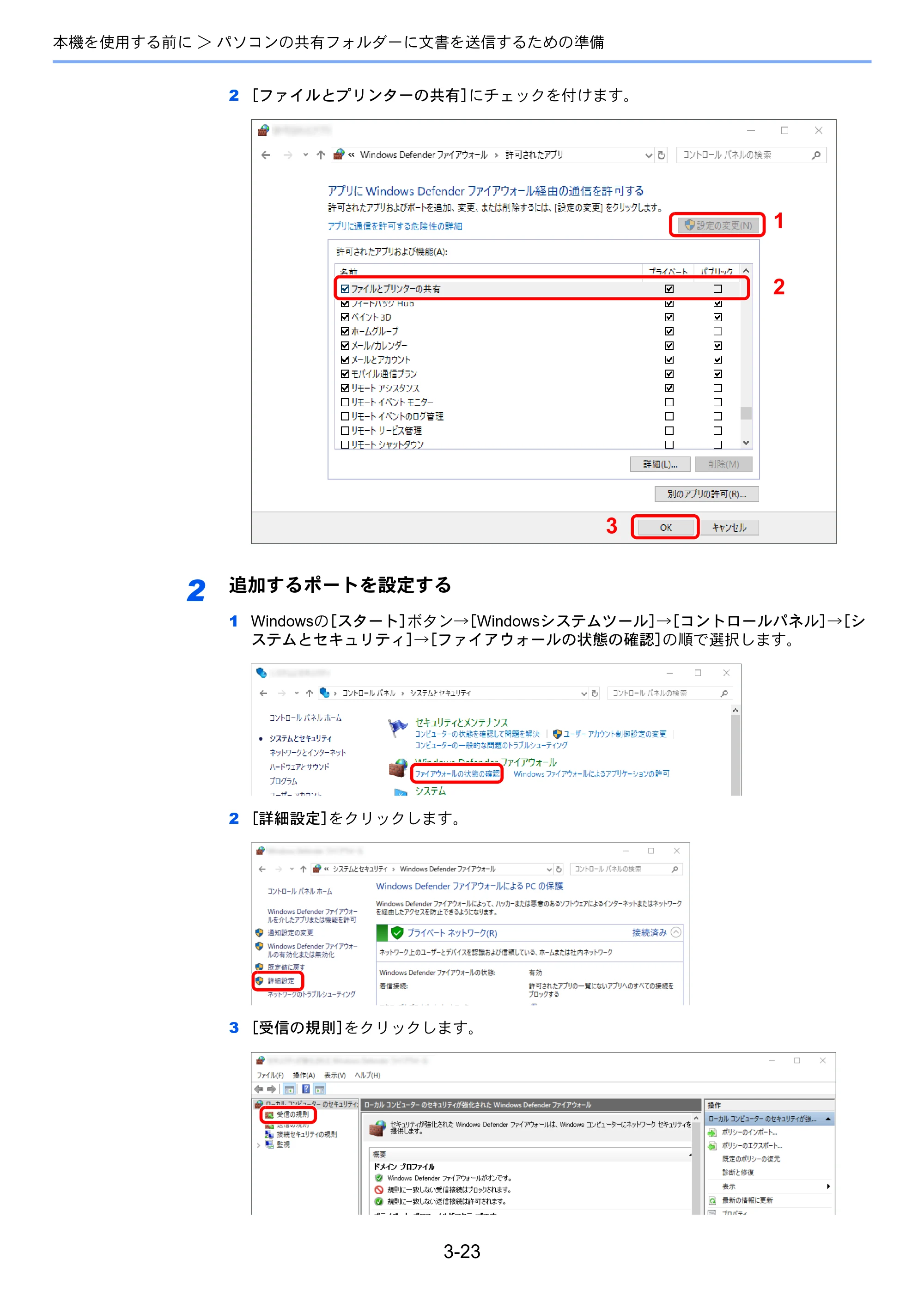 京セラ TASKalfa 8353ci TASKalfa 8353ci 使用説明書 — 原本ページ — 170ページ