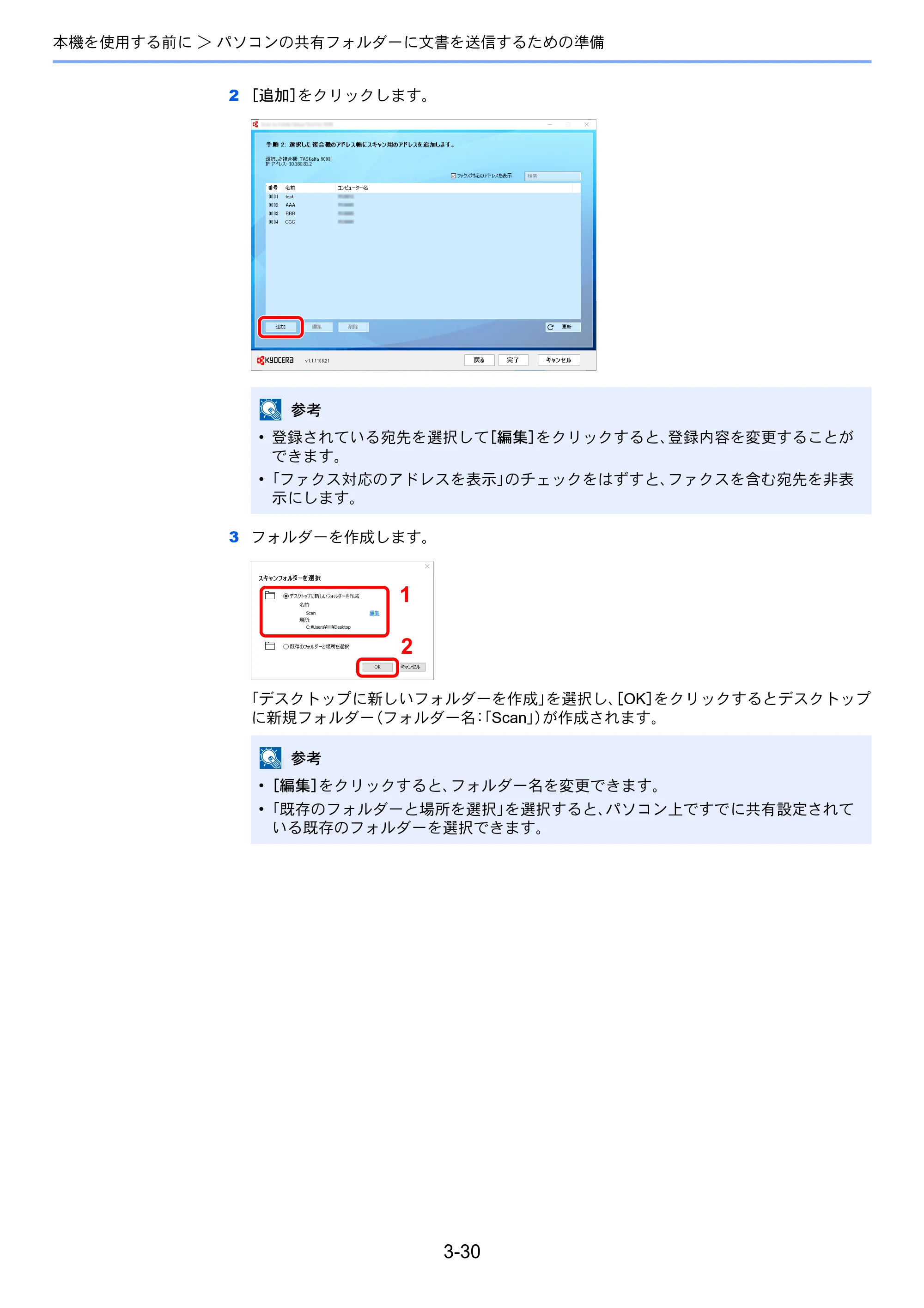 京セラ TASKalfa 8353ci TASKalfa 8353ci 使用説明書 — 原本ページ — 177ページ