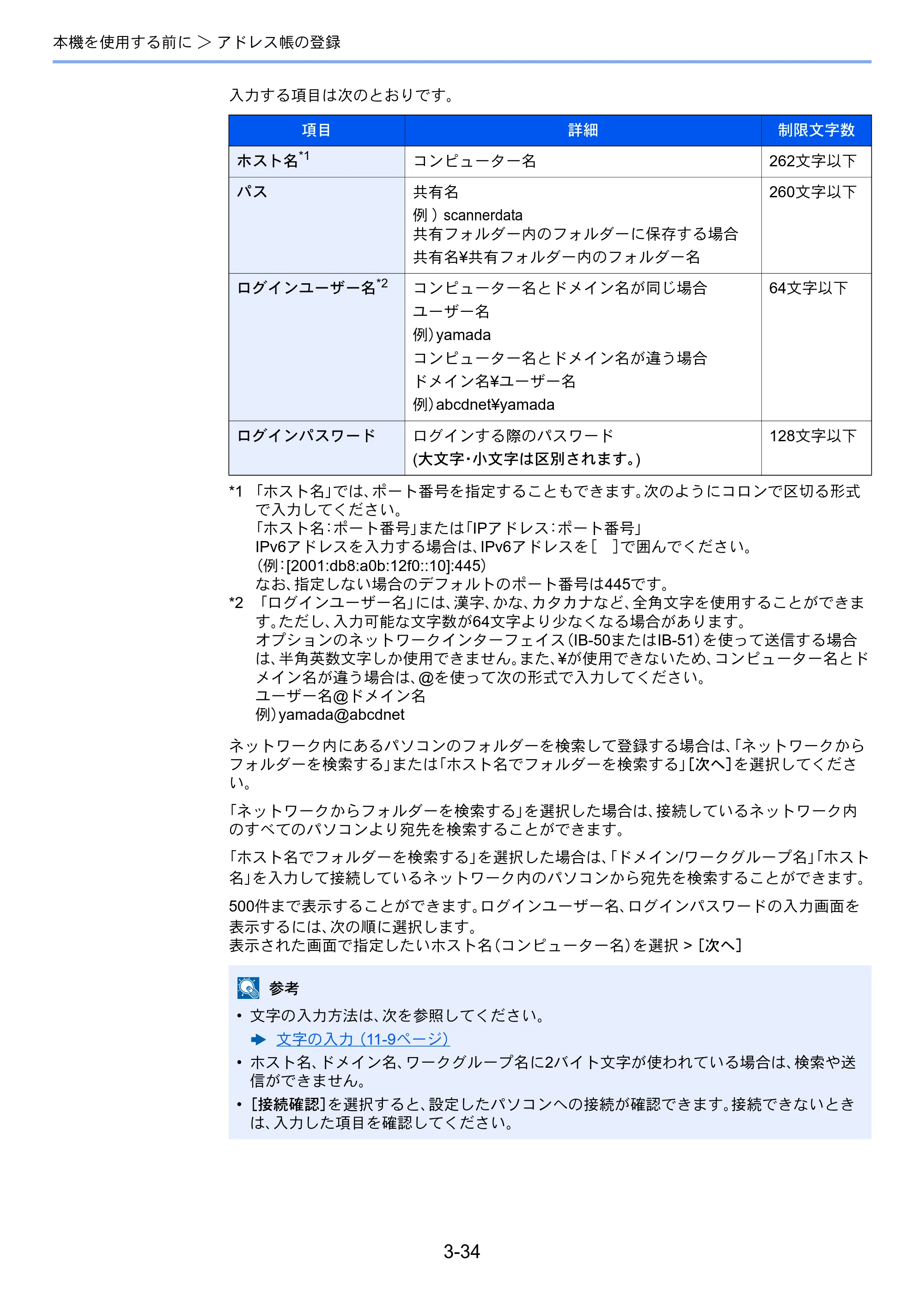 京セラ TASKalfa 8353ci TASKalfa 8353ci 使用説明書 — 原本ページ — 181ページ
