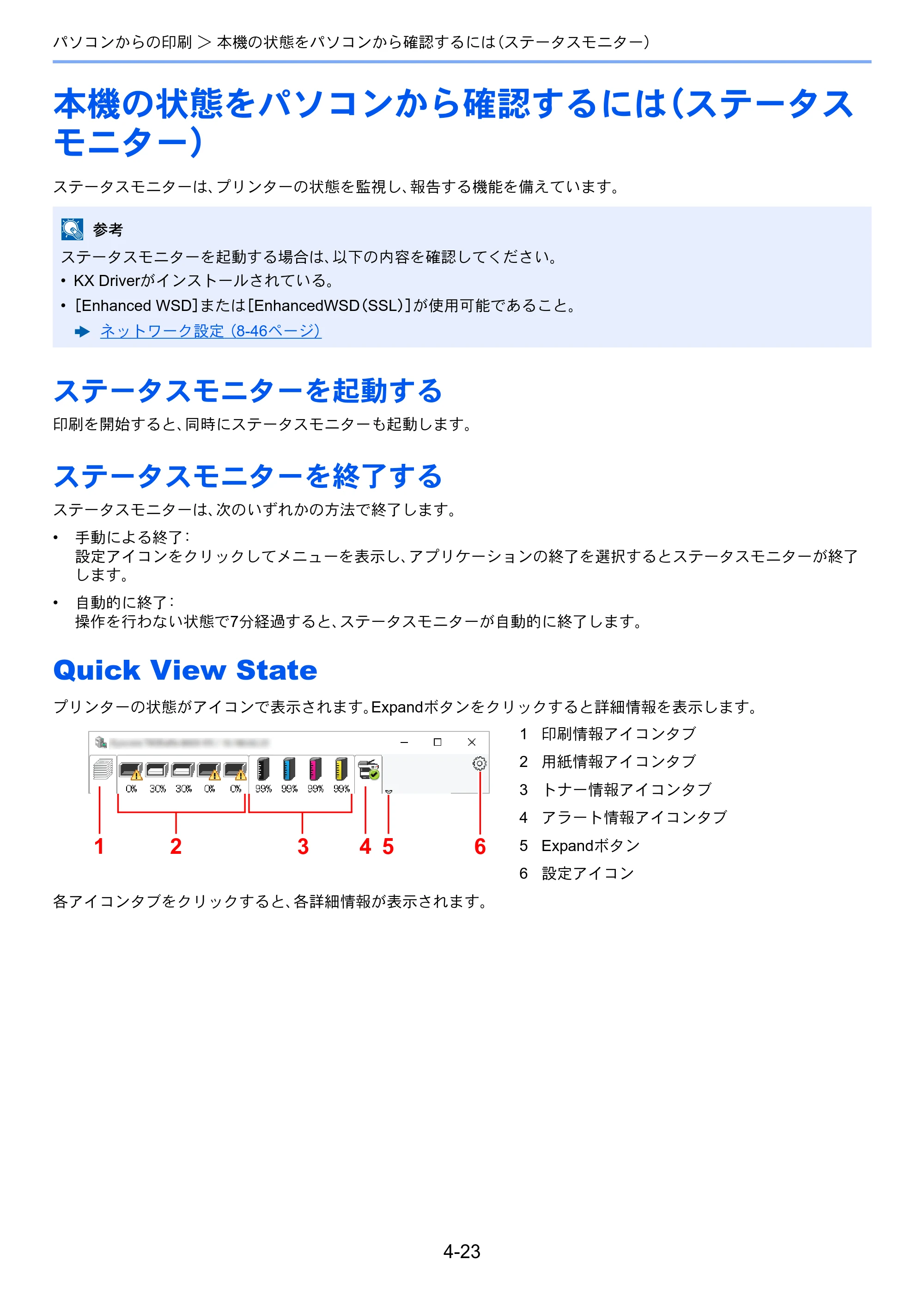 京セラ TASKalfa 8353ci TASKalfa 8353ci 使用説明書 — 原本ページ — 210ページ