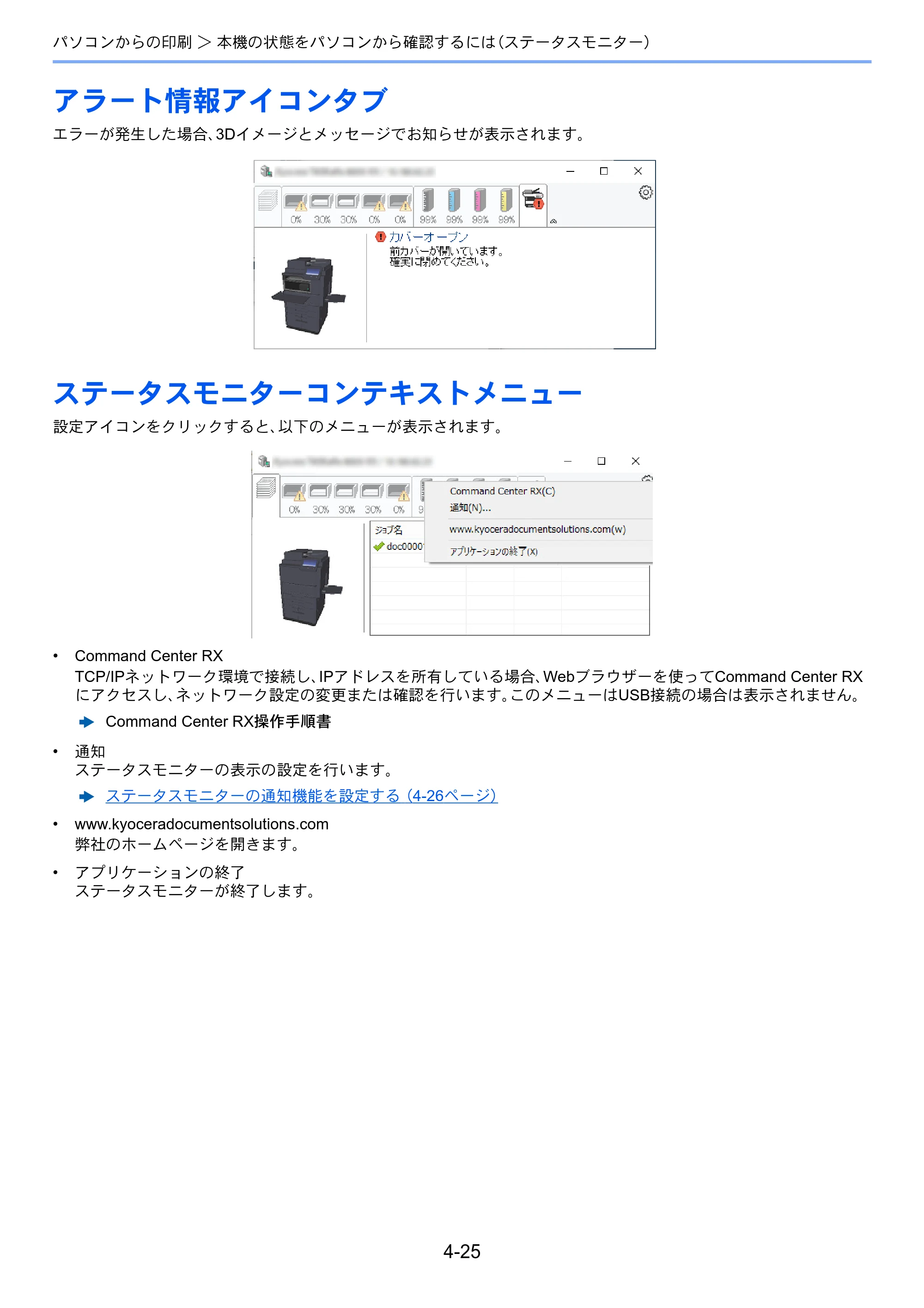 京セラ TASKalfa 8353ci TASKalfa 8353ci 使用説明書 — 原本ページ — 212ページ