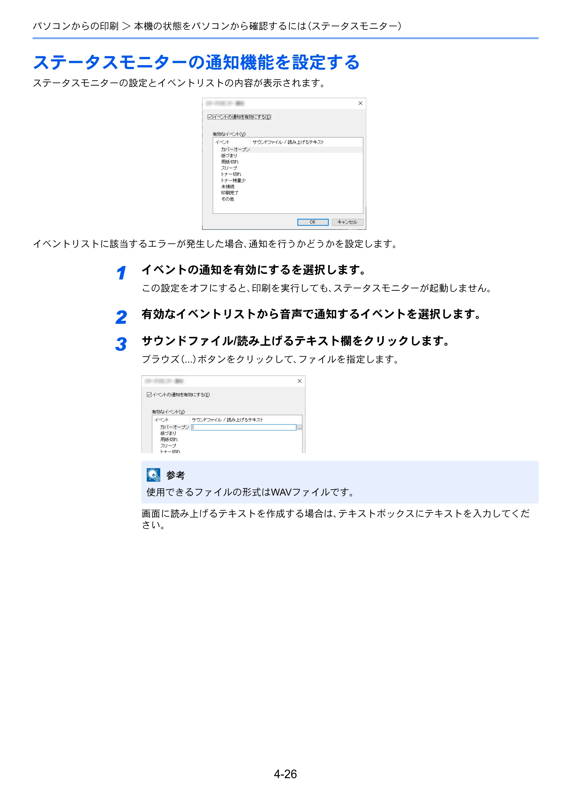 京セラ TASKalfa 8353ci TASKalfa 8353ci 使用説明書 — 原本ページ — 213ページ