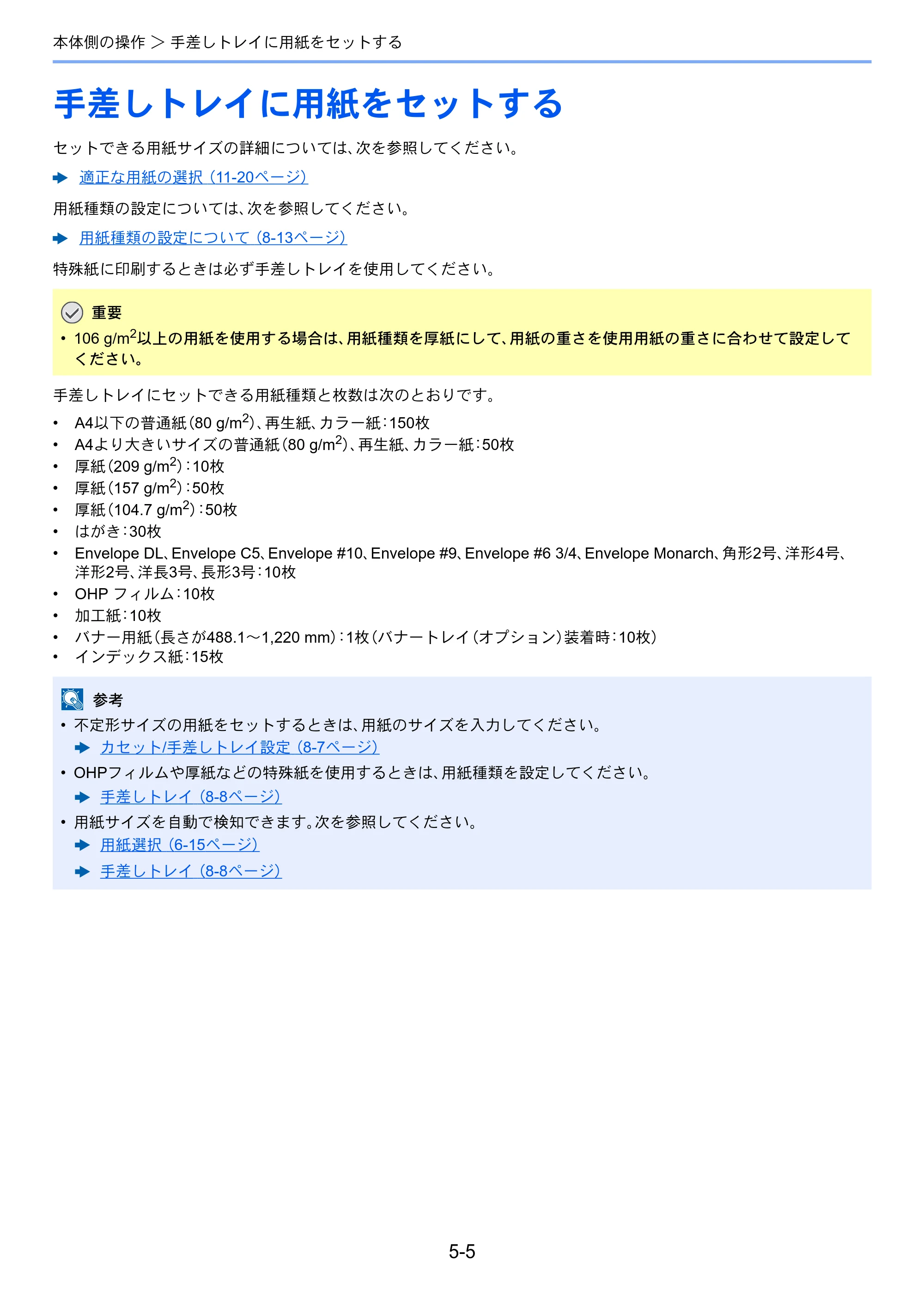 京セラ TASKalfa 8353ci TASKalfa 8353ci 使用説明書 — 原本ページ — 218ページ