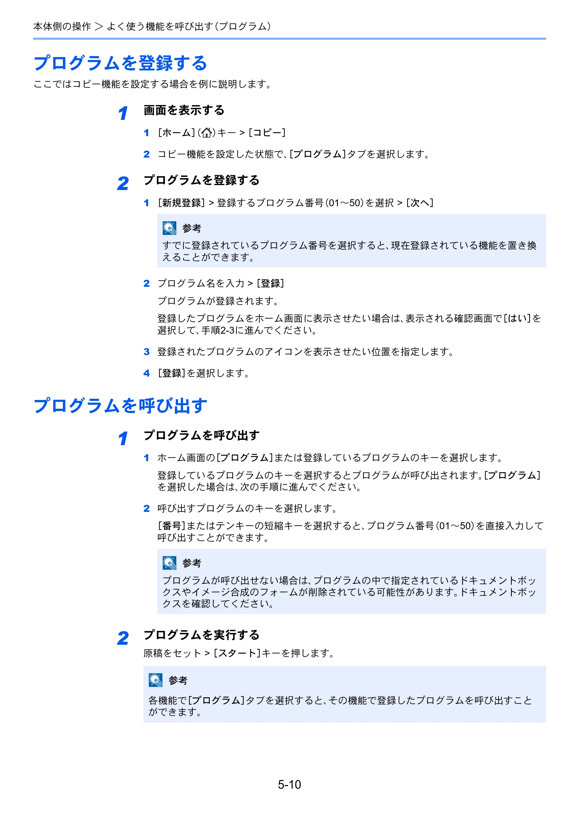 京セラ TASKalfa 8353ci TASKalfa 8353ci 使用説明書 — 原本ページ — 223ページ