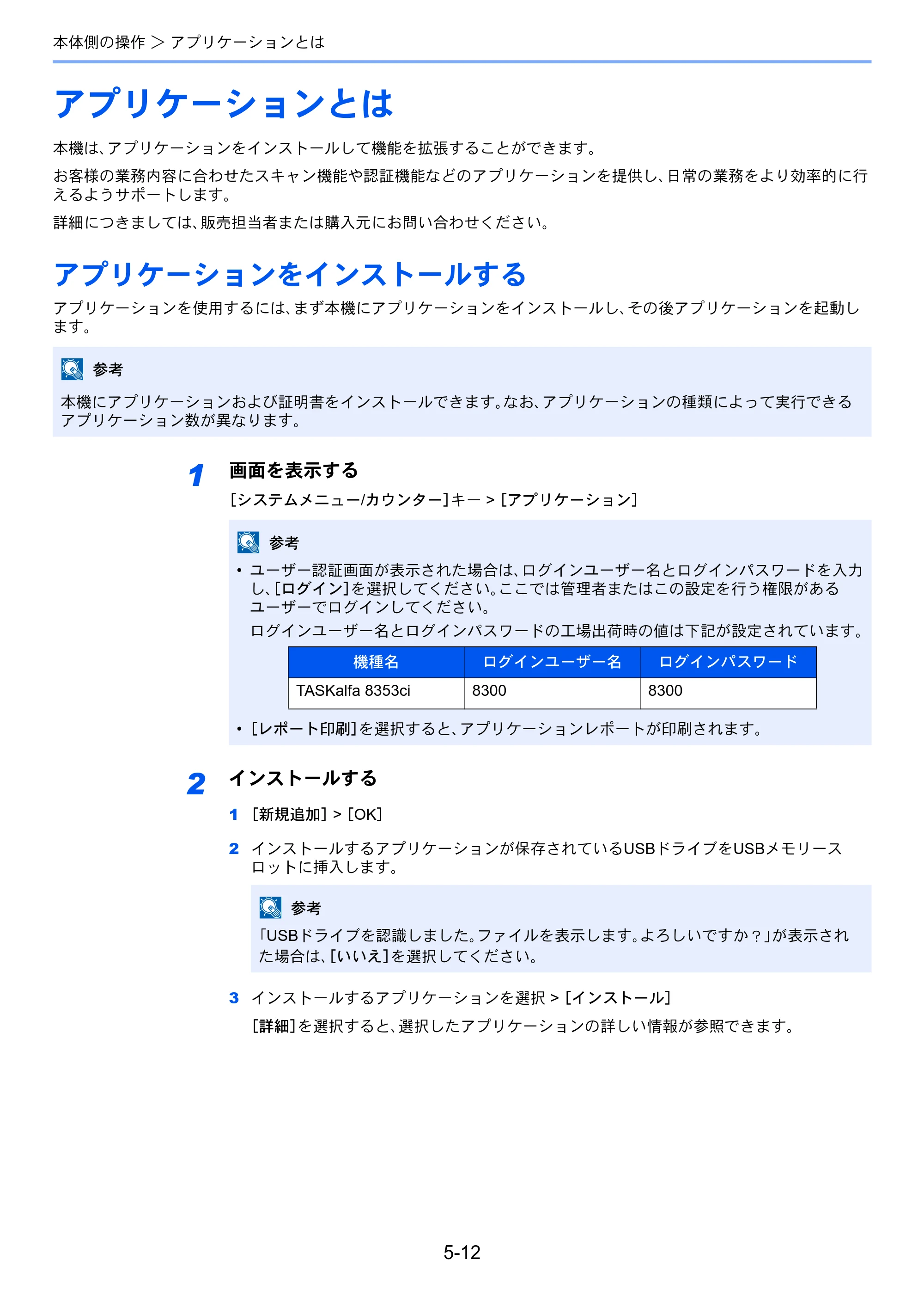 京セラ TASKalfa 8353ci TASKalfa 8353ci 使用説明書 — 原本ページ — 225ページ