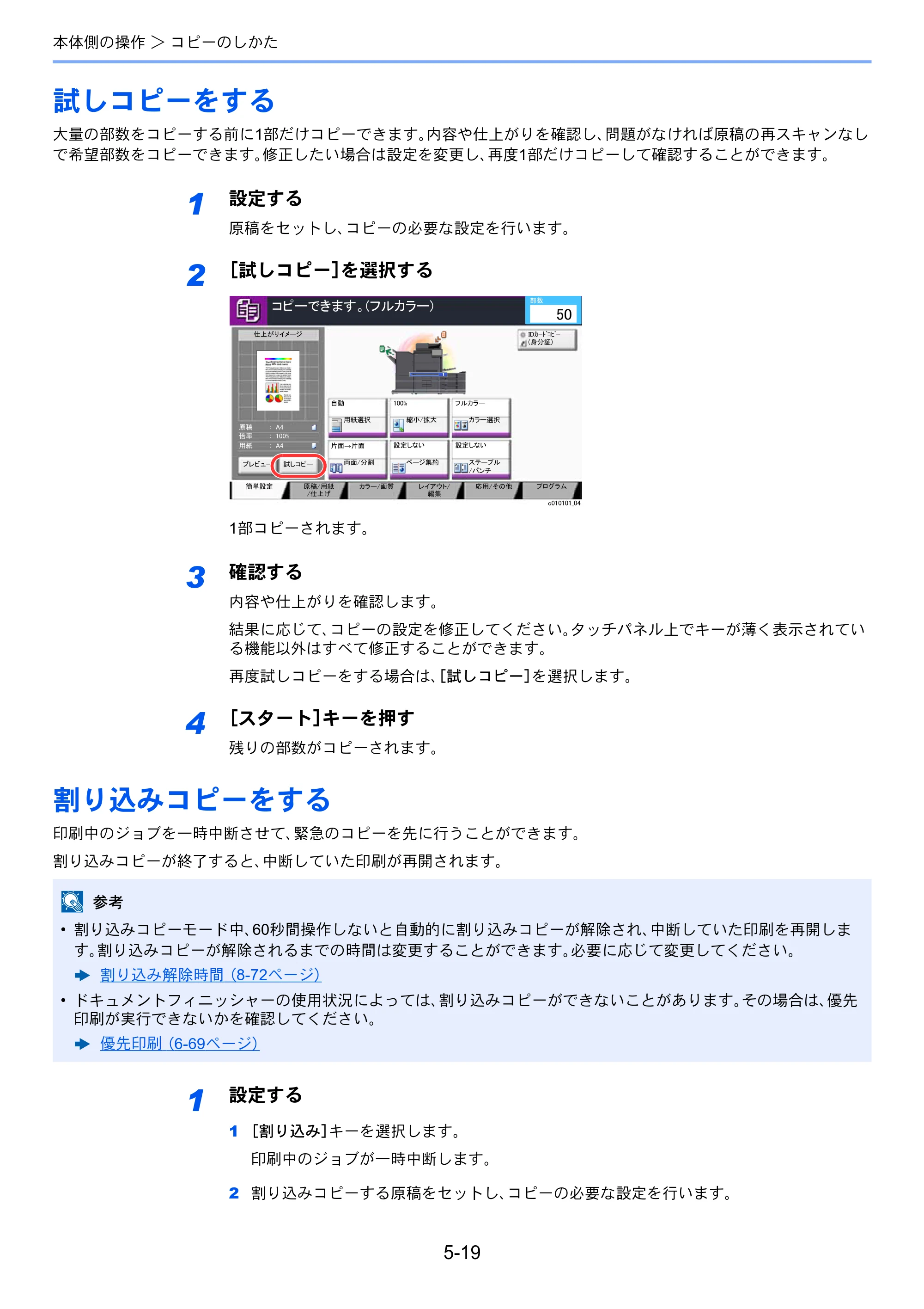 京セラ TASKalfa 8353ci TASKalfa 8353ci 使用説明書 — 原本ページ — 232ページ