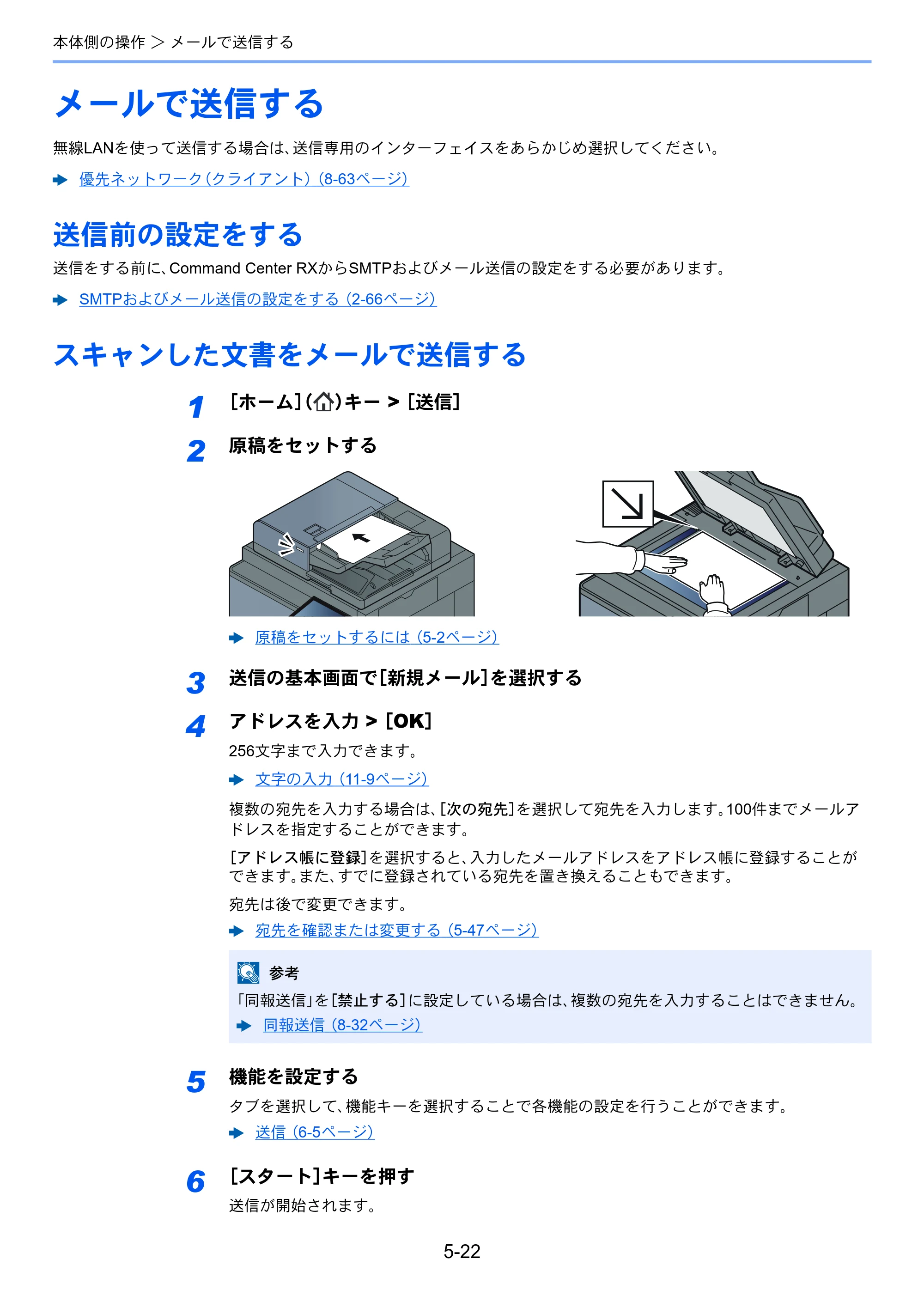 京セラ TASKalfa 8353ci TASKalfa 8353ci 使用説明書 — 原本ページ — 235ページ