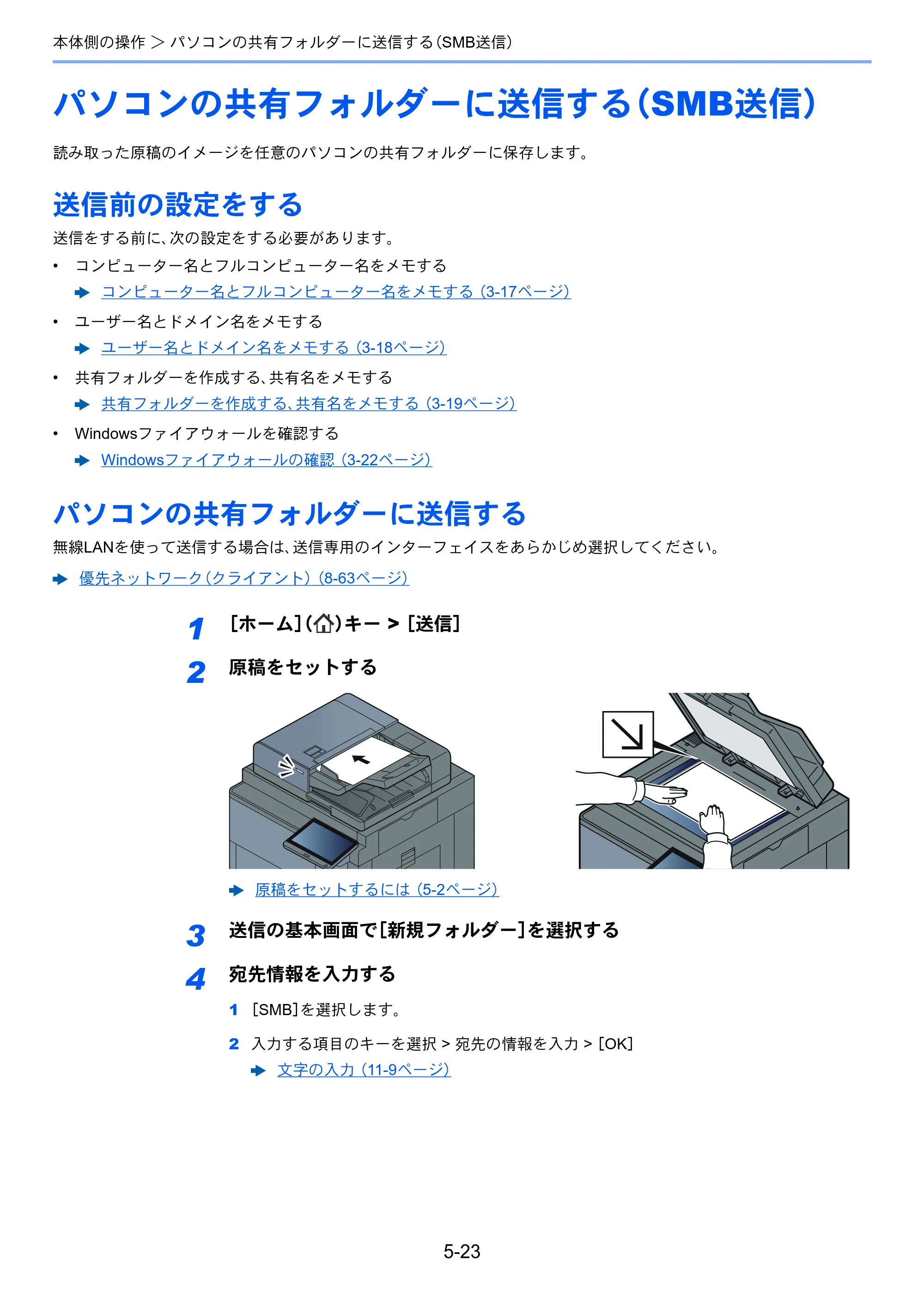 京セラ TASKalfa 8353ci TASKalfa 8353ci 使用説明書 — 原本ページ — 236ページ