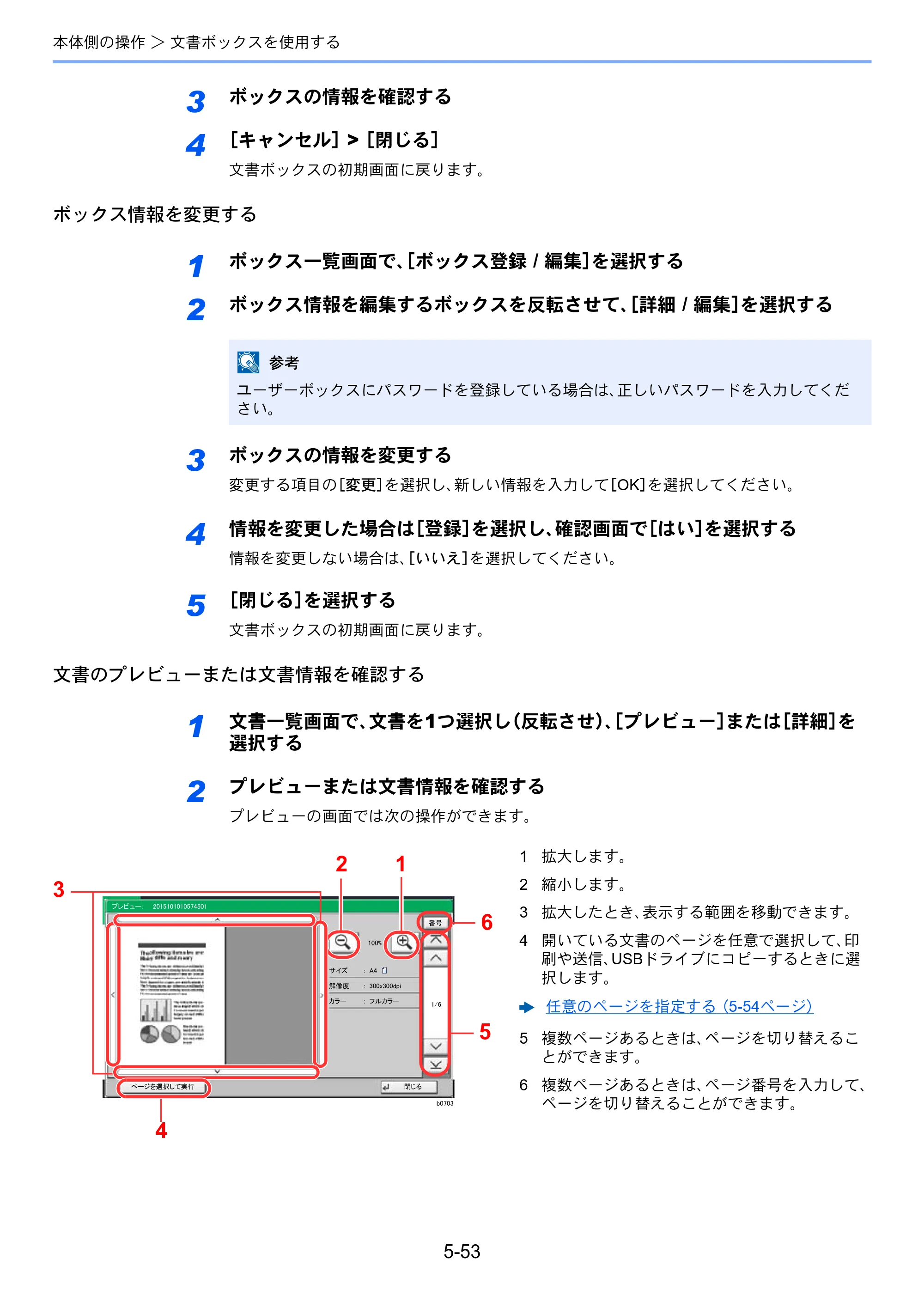 京セラ TASKalfa 8353ci TASKalfa 8353ci 使用説明書 — 原本ページ — 266ページ