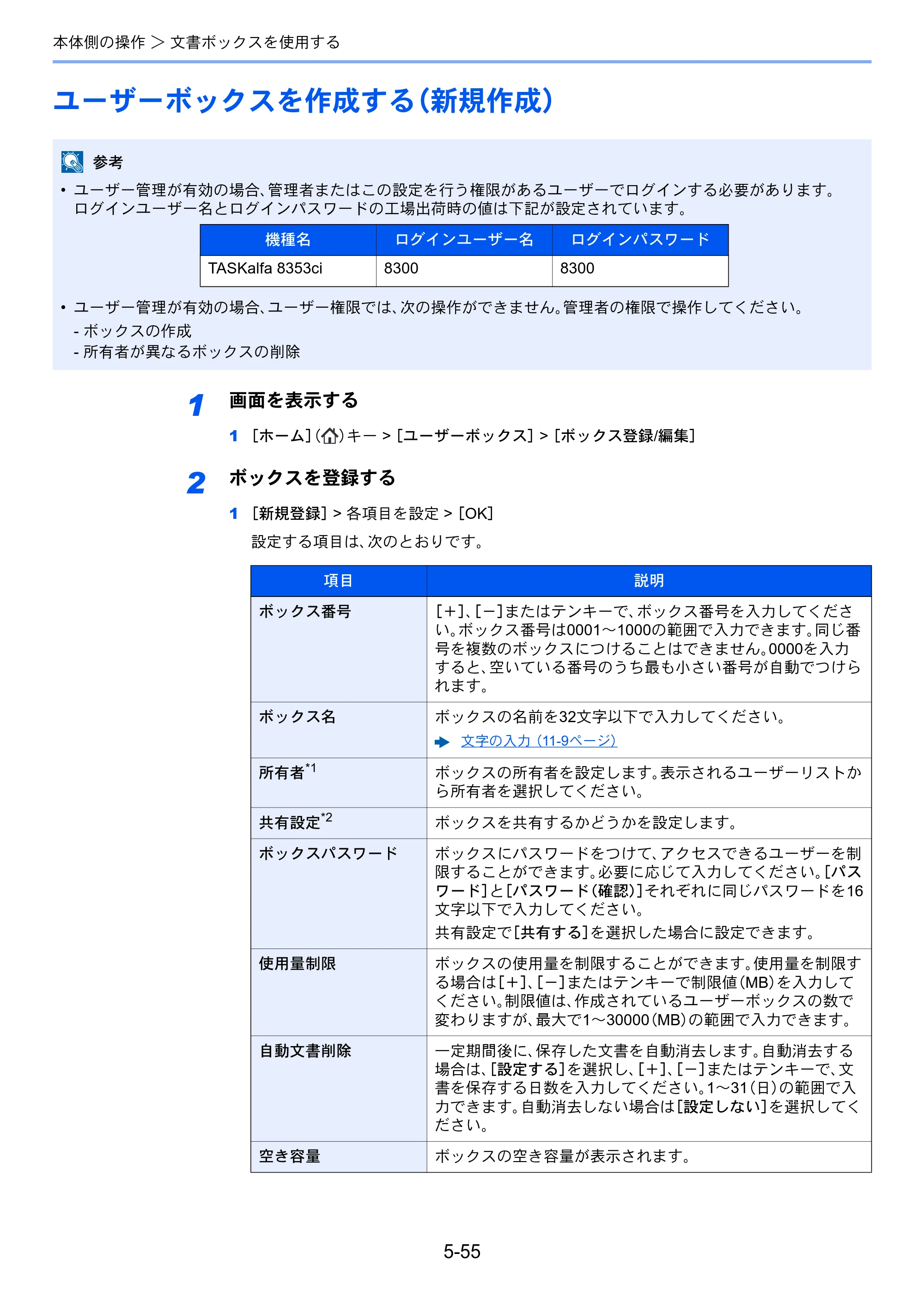 京セラ TASKalfa 8353ci TASKalfa 8353ci 使用説明書 — 原本ページ — 268ページ