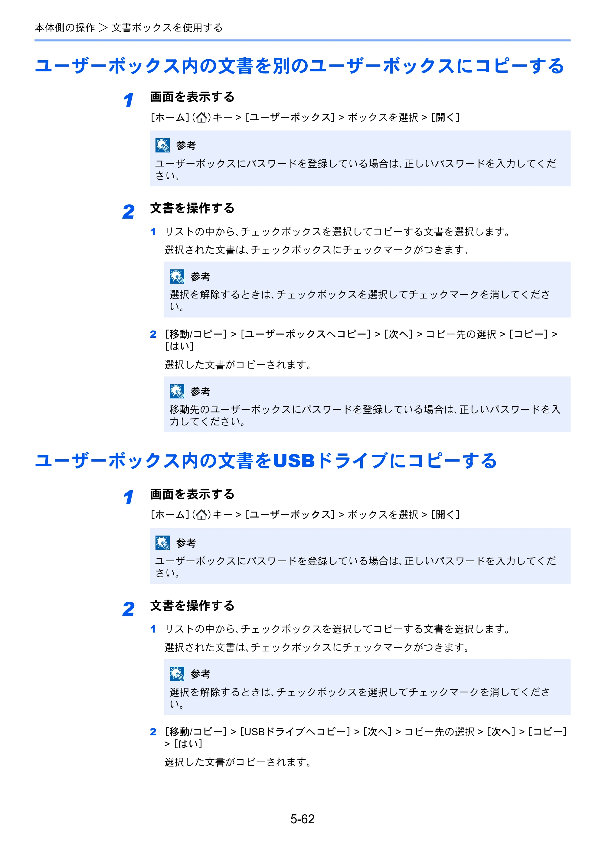 京セラ TASKalfa 8353ci TASKalfa 8353ci 使用説明書 — 原本ページ — 275ページ