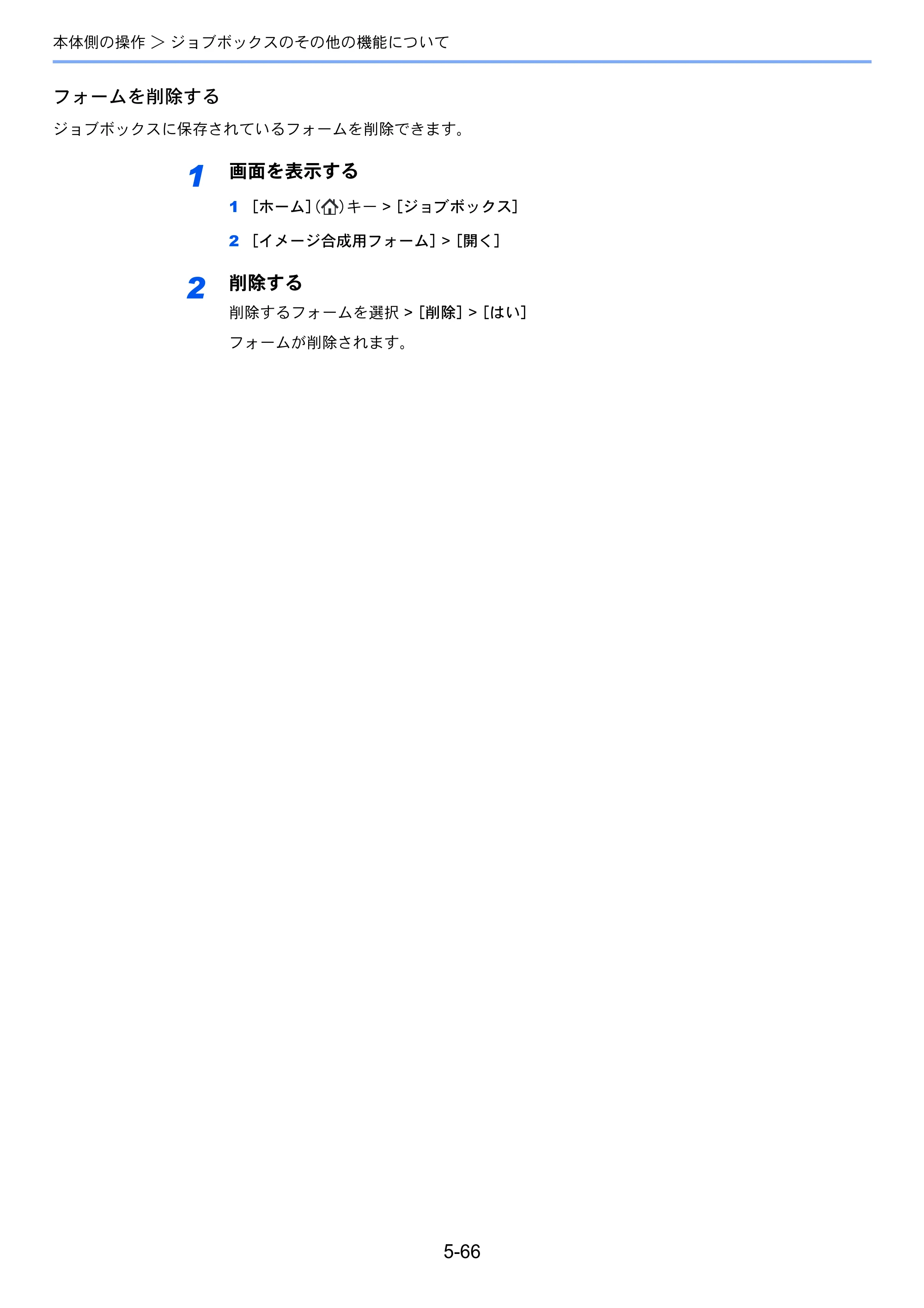 京セラ TASKalfa 8353ci TASKalfa 8353ci 使用説明書 — 原本ページ — 279ページ
