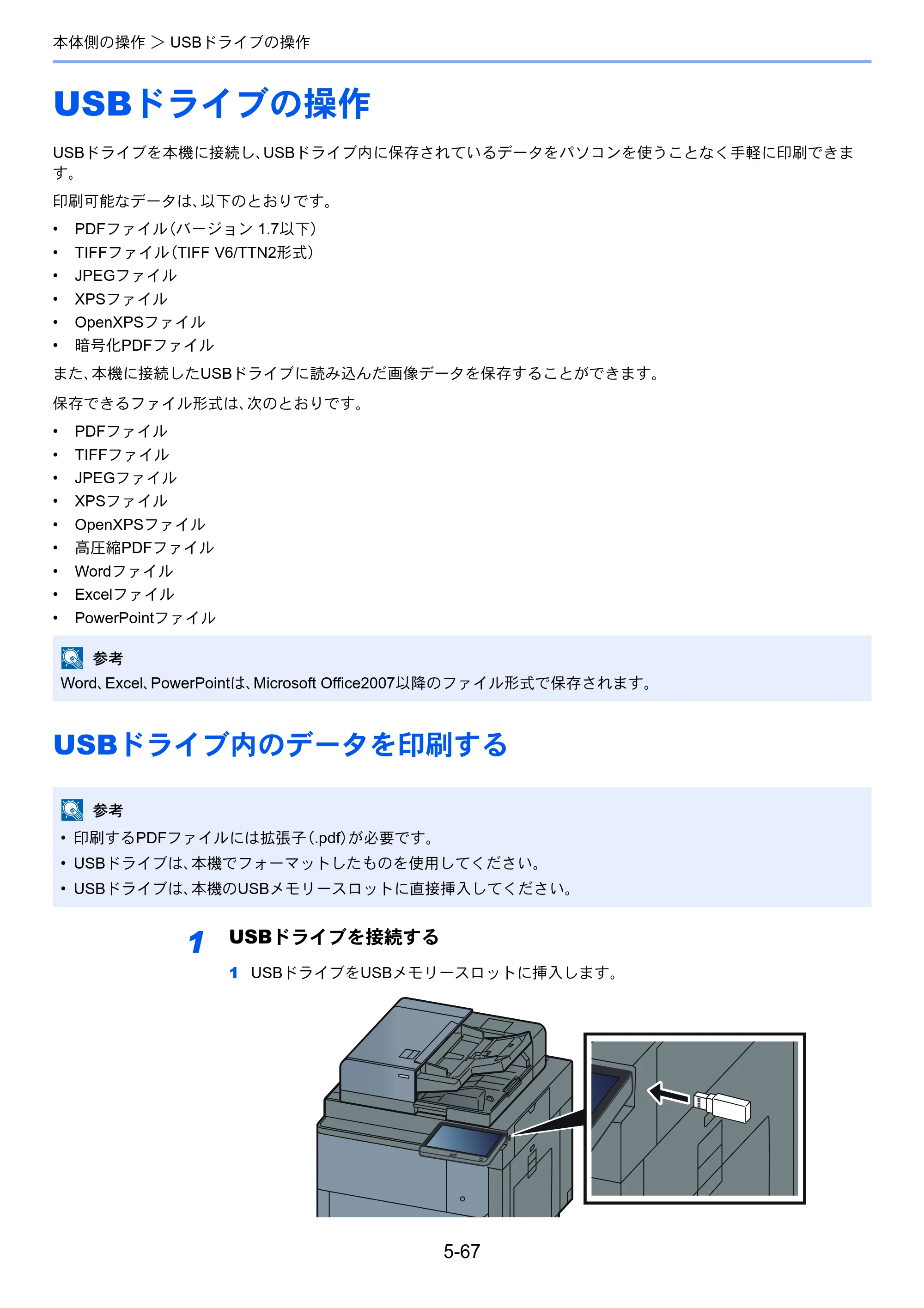 京セラ TASKalfa 8353ci TASKalfa 8353ci 使用説明書 — 原本ページ — 280ページ