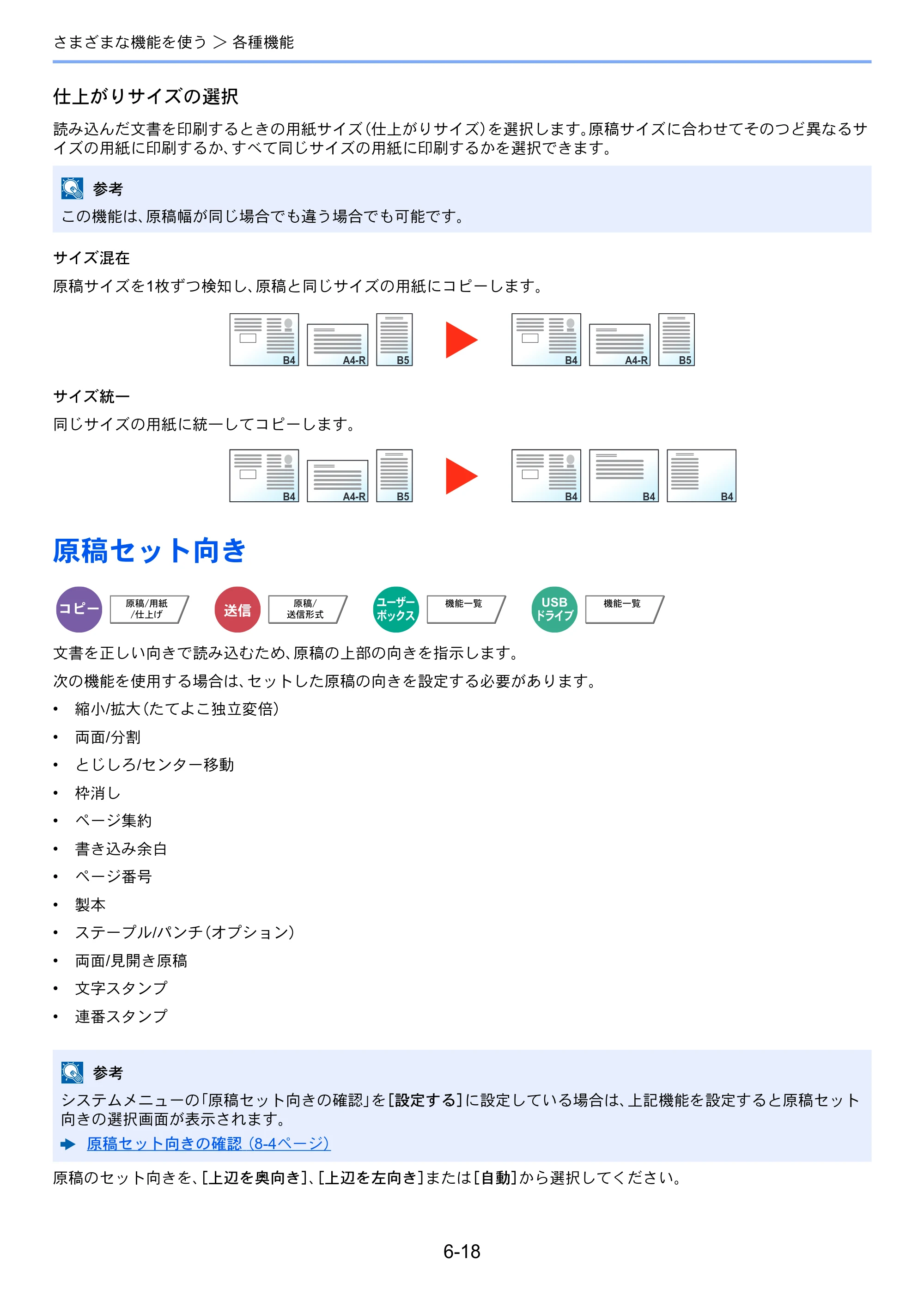 京セラ TASKalfa 8353ci TASKalfa 8353ci 使用説明書 — 原本ページ — 305ページ
