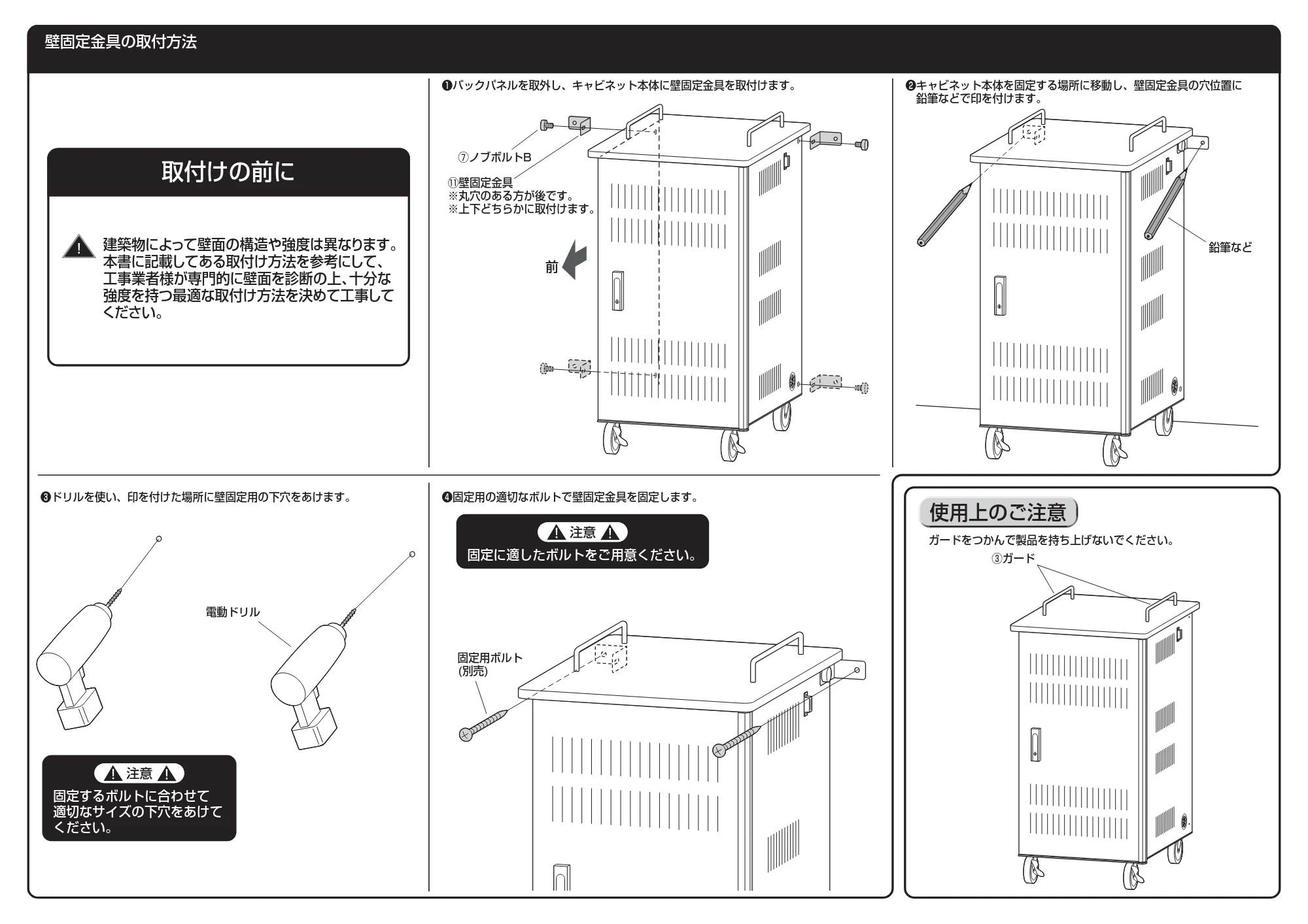 サンワサプライ CAI-CAB57 組立説明書 — 原本ページ — 3ページ