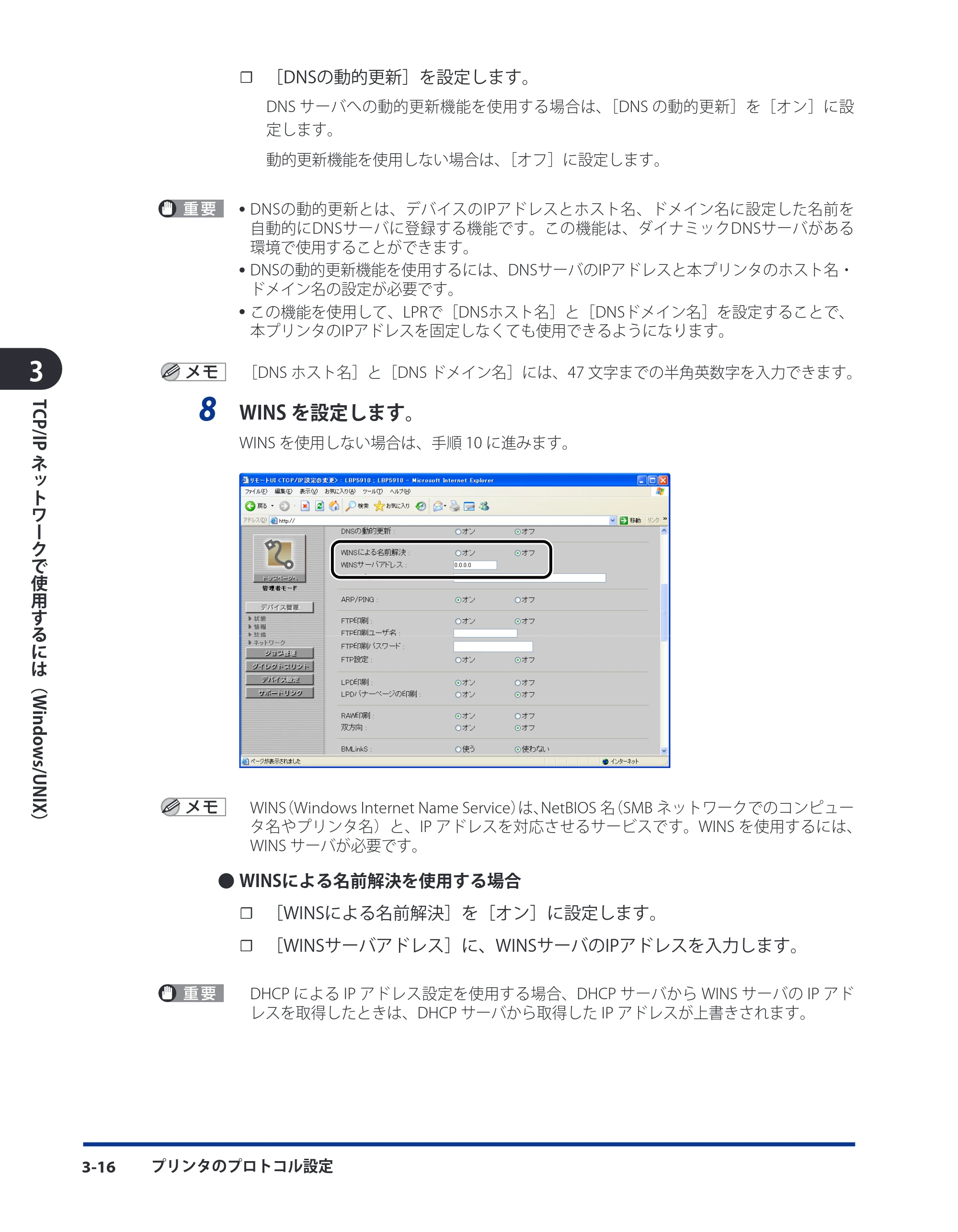キヤノン LBP3410 ネットワークガイド/本編 2009年12月18日更新 (PDF形式/6.37Mバイト) — 原本ページ — 42ページ
