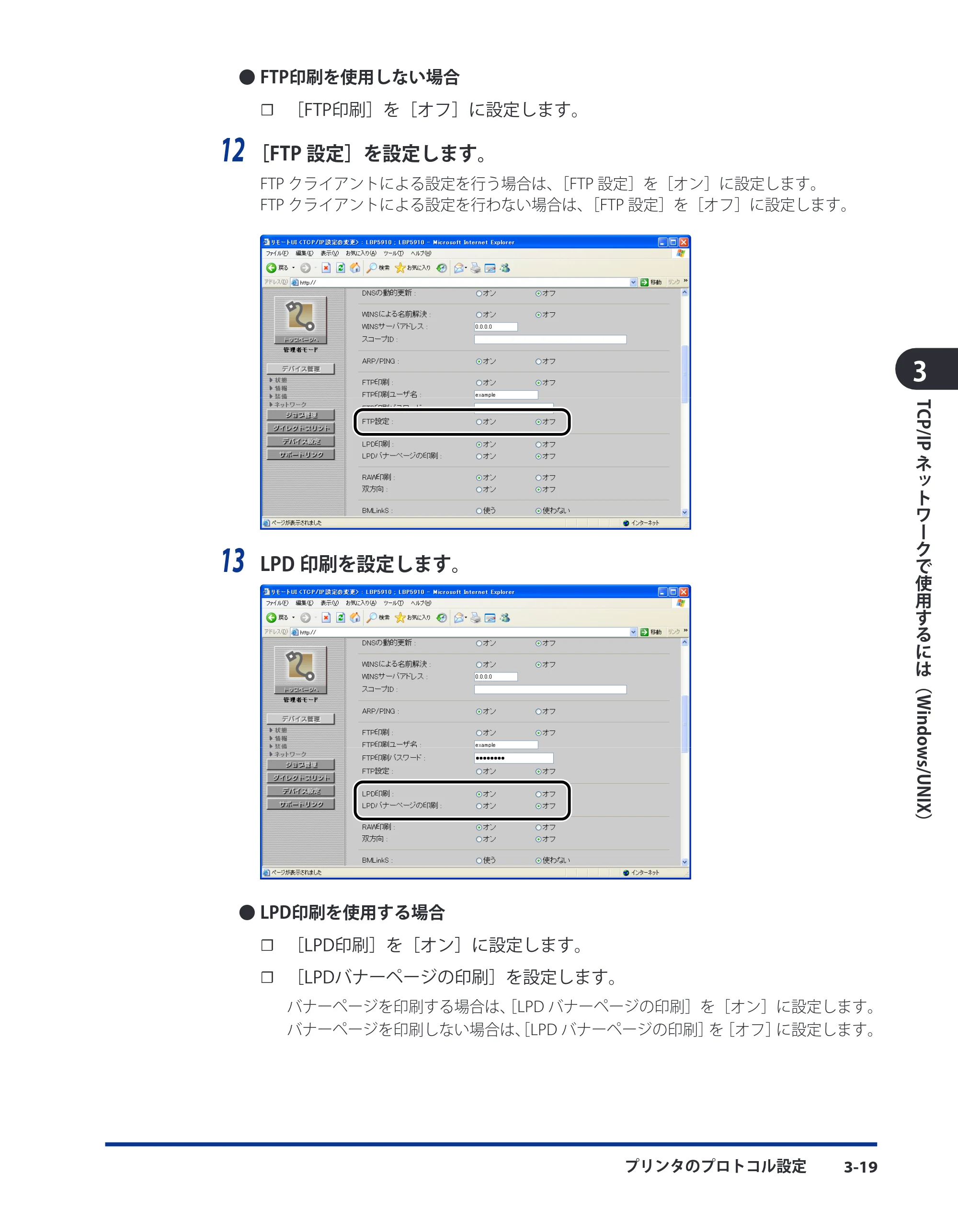 キヤノン LBP3410 ネットワークガイド/本編 2009年12月18日更新 (PDF形式/6.37Mバイト) — 原本ページ — 45ページ