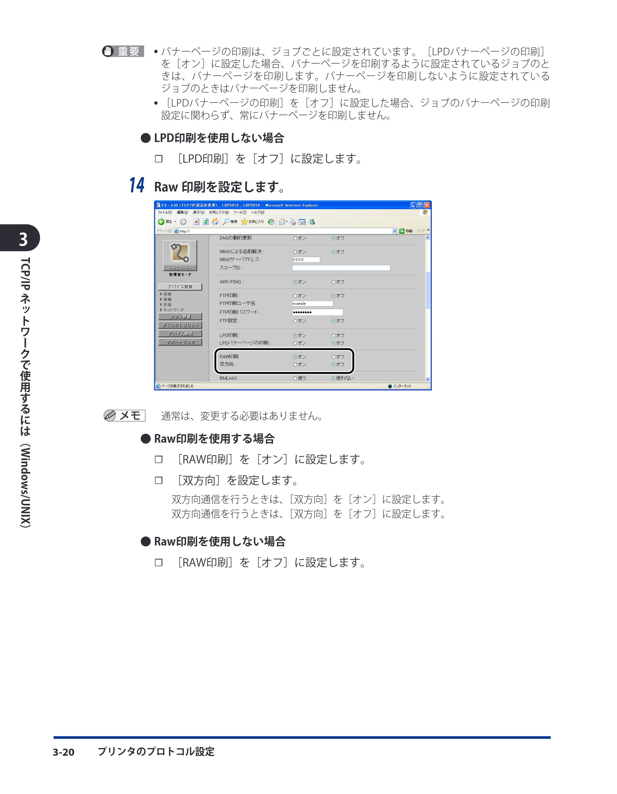 キヤノン LBP3410 ネットワークガイド/本編 2009年12月18日更新 (PDF形式/6.37Mバイト) — 原本ページ — 46ページ