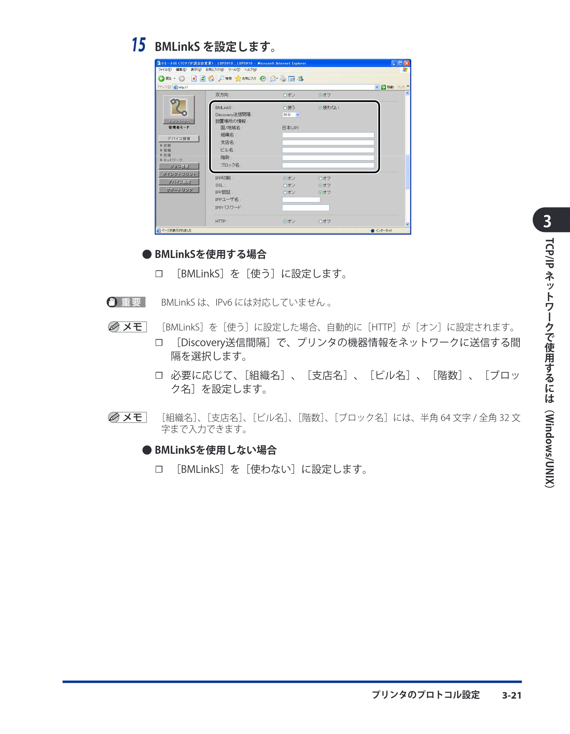 キヤノン LBP3410 ネットワークガイド/本編 2009年12月18日更新 (PDF形式/6.37Mバイト) — 原本ページ — 47ページ