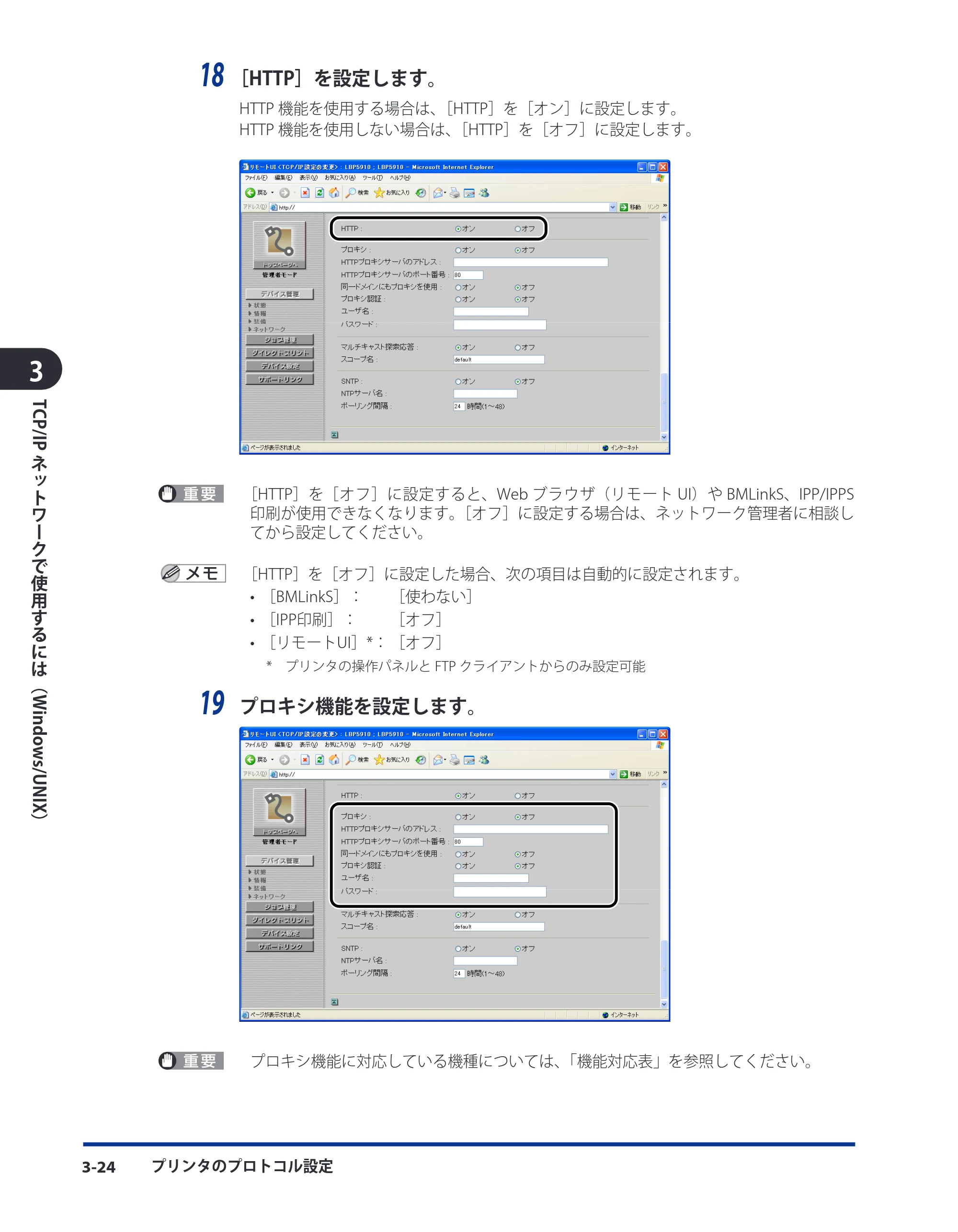 キヤノン LBP3410 ネットワークガイド/本編 2009年12月18日更新 (PDF形式/6.37Mバイト) — 原本ページ — 50ページ