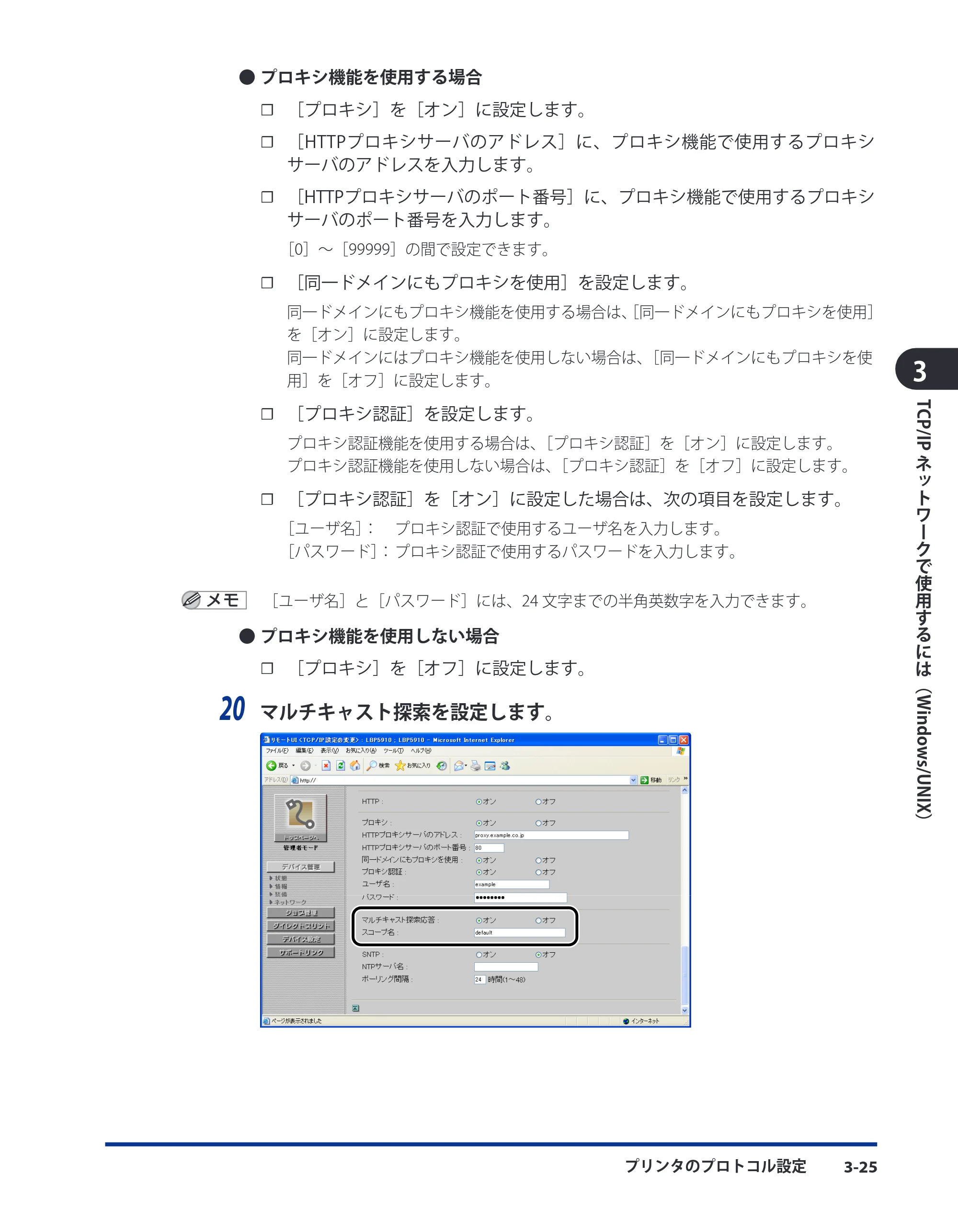 キヤノン LBP3410 ネットワークガイド/本編 2009年12月18日更新 (PDF形式/6.37Mバイト) — 原本ページ — 51ページ