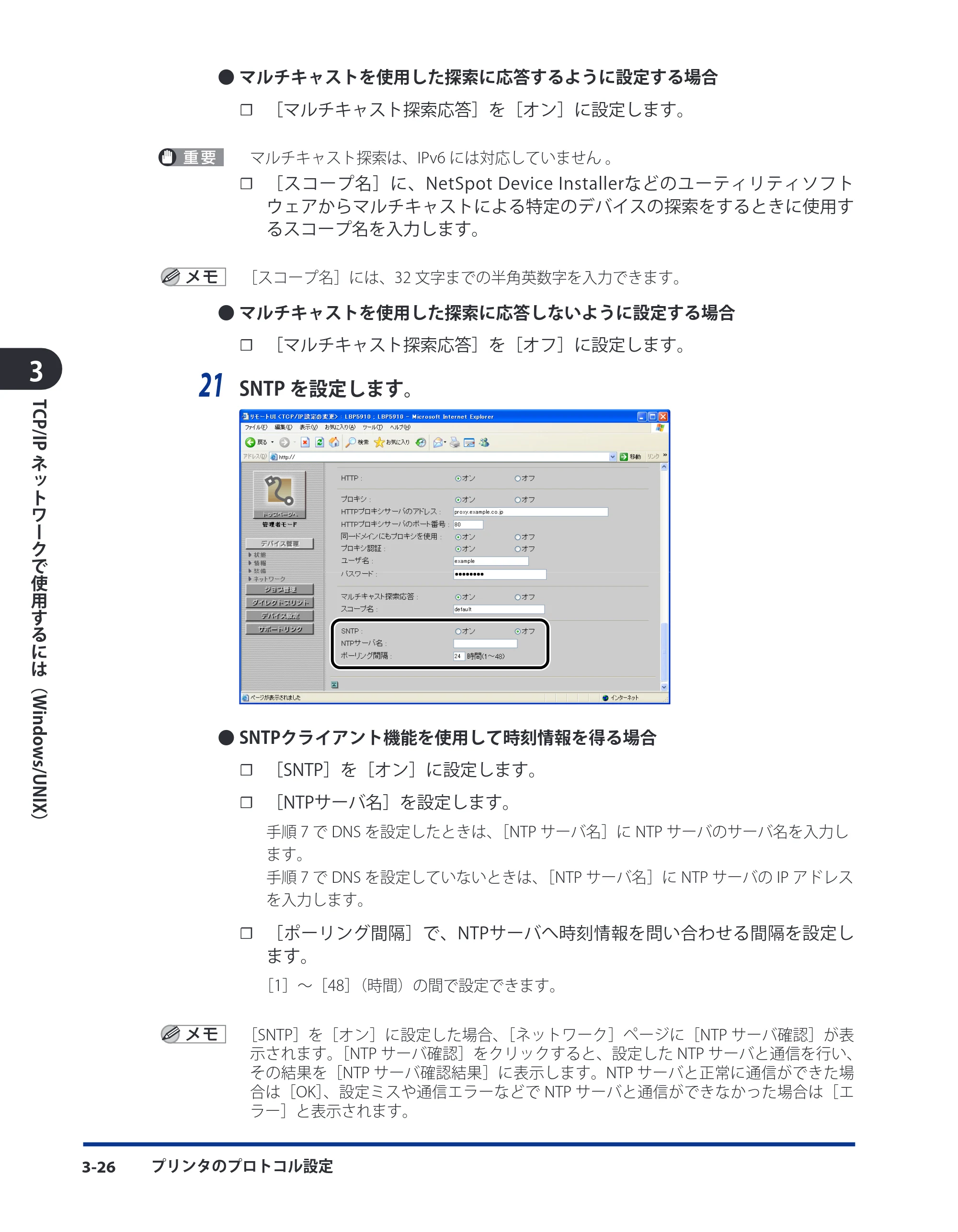 キヤノン LBP3410 ネットワークガイド/本編 2009年12月18日更新 (PDF形式/6.37Mバイト) — 原本ページ — 52ページ