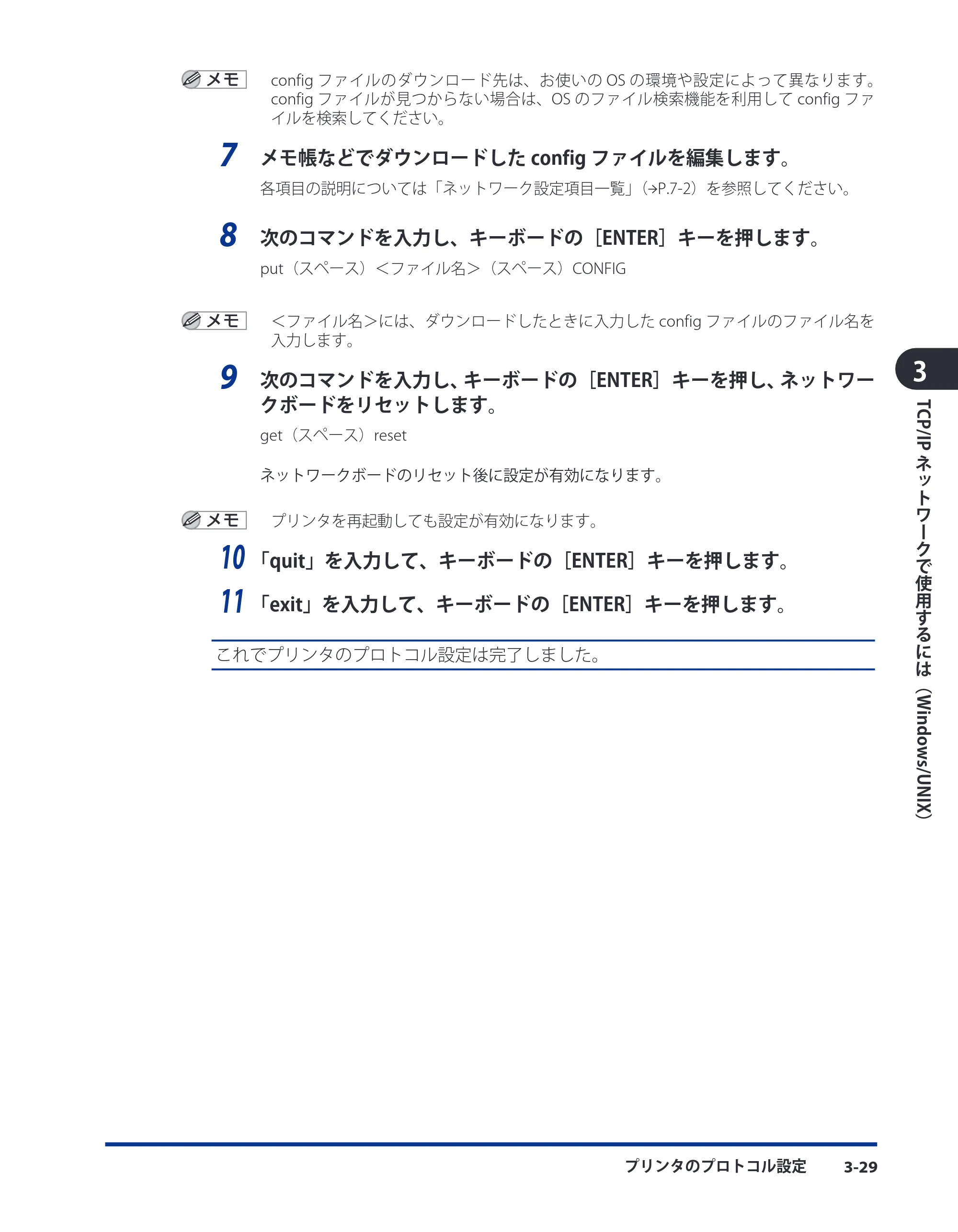 キヤノン LBP3410 ネットワークガイド/本編 2009年12月18日更新 (PDF形式/6.37Mバイト) — 原本ページ — 55ページ