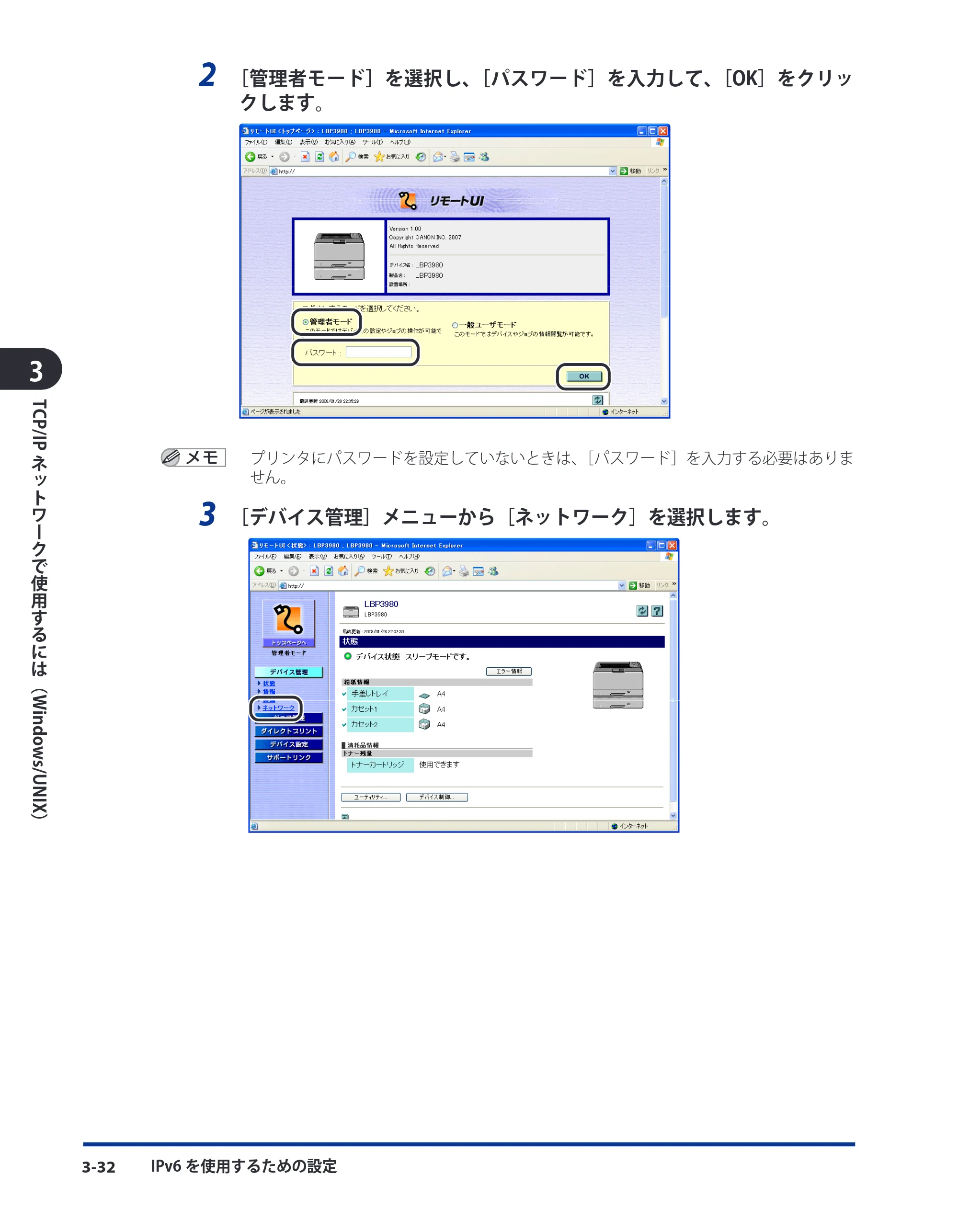 キヤノン LBP3410 ネットワークガイド/本編 2009年12月18日更新 (PDF形式/6.37Mバイト) — 原本ページ — 58ページ