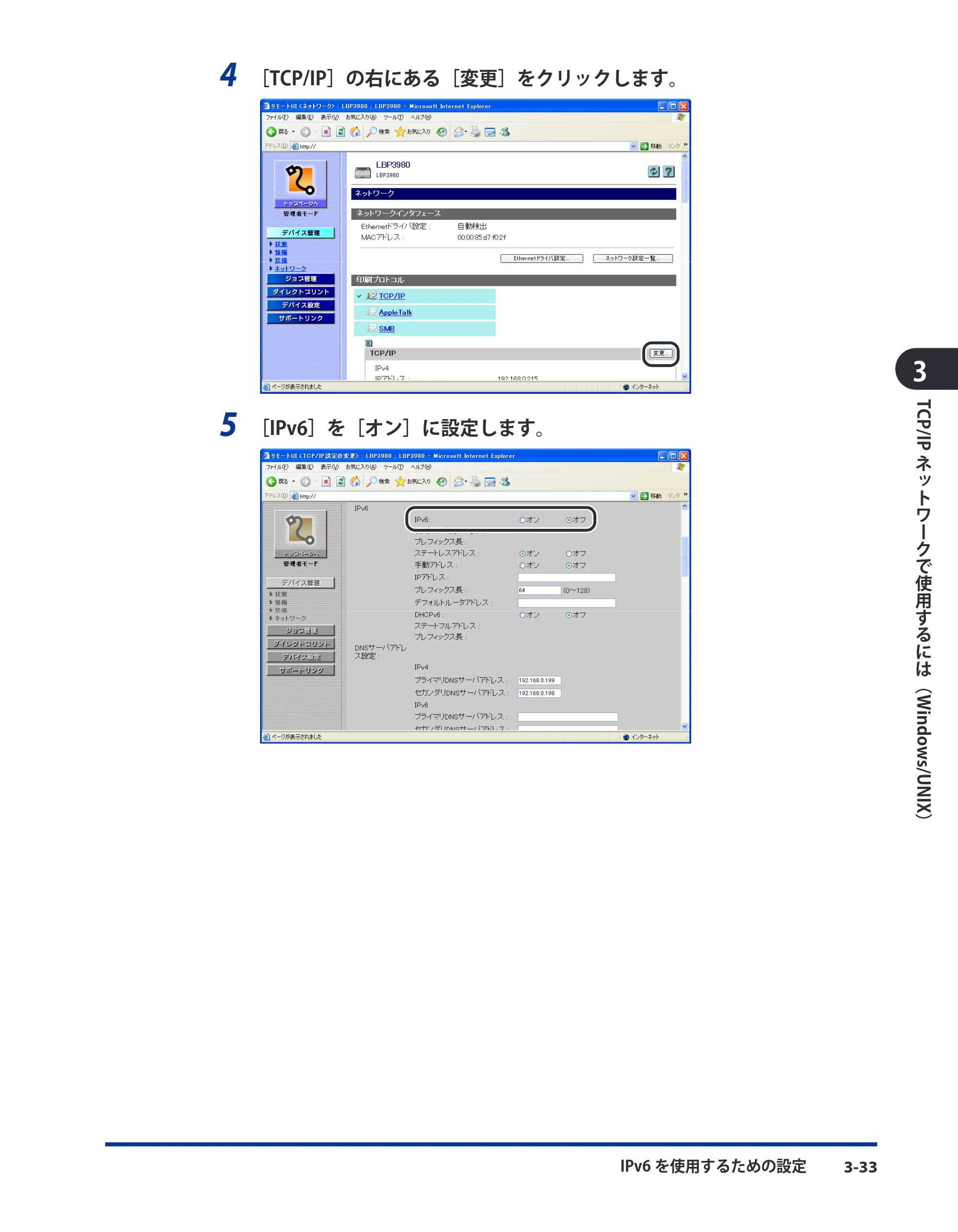 キヤノン LBP3410 ネットワークガイド/本編 2009年12月18日更新 (PDF形式/6.37Mバイト) — 原本ページ — 59ページ