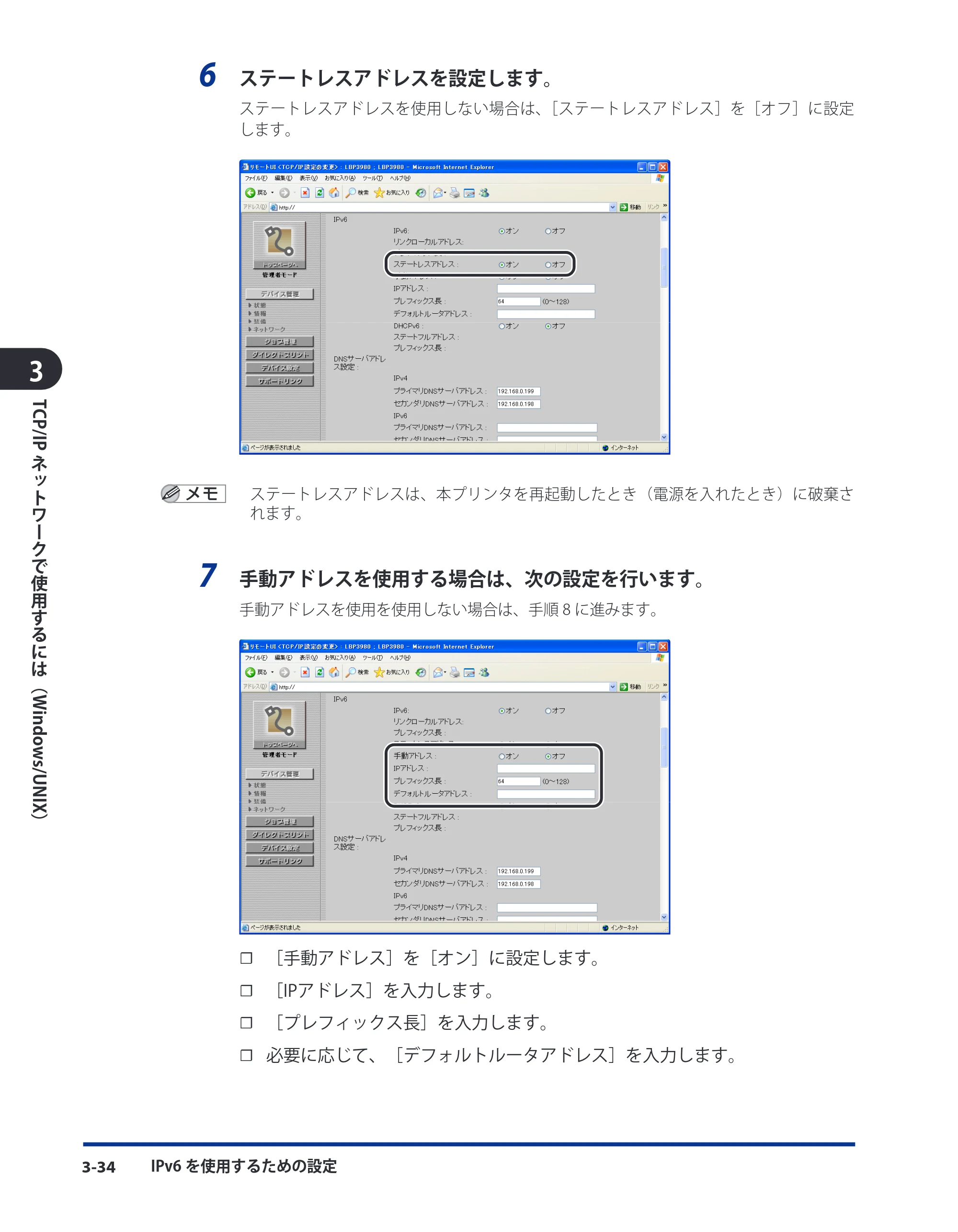 キヤノン LBP3410 ネットワークガイド/本編 2009年12月18日更新 (PDF形式/6.37Mバイト) — 原本ページ — 60ページ