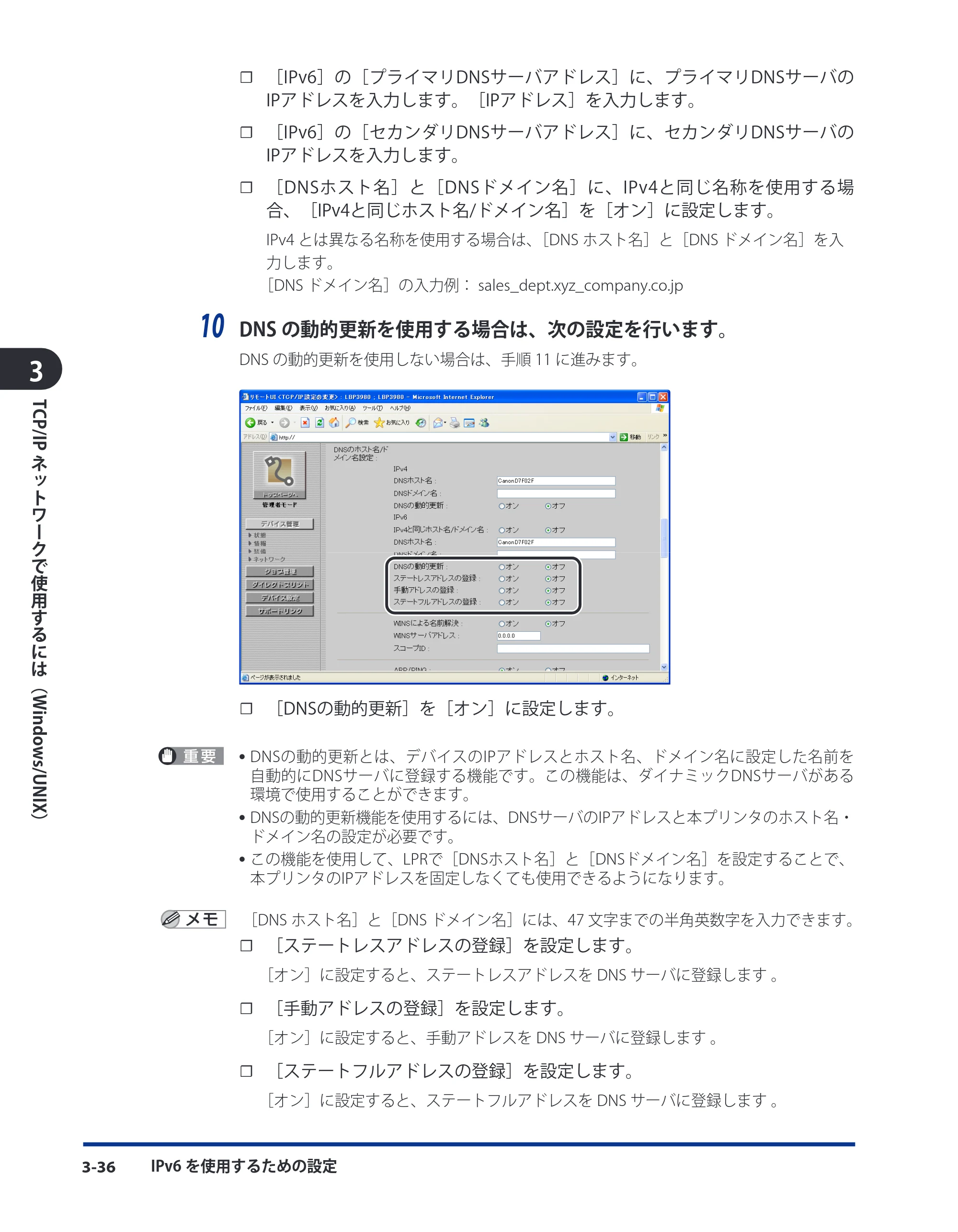 キヤノン LBP3410 ネットワークガイド/本編 2009年12月18日更新 (PDF形式/6.37Mバイト) — 原本ページ — 62ページ